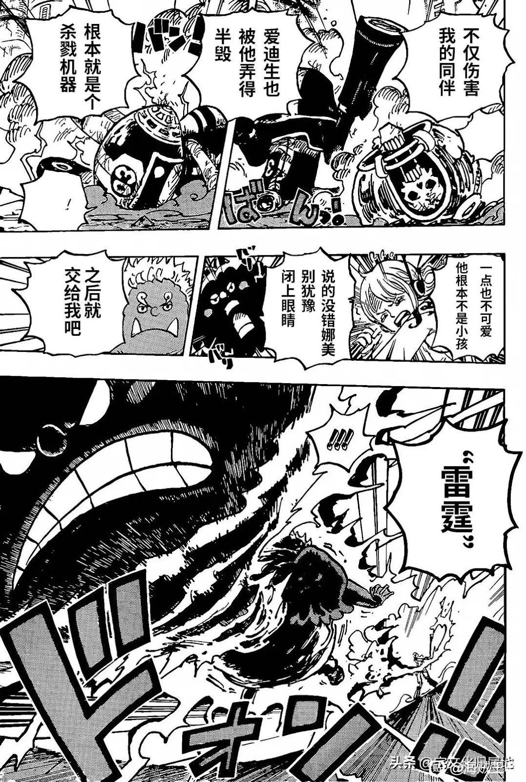 第1077话7