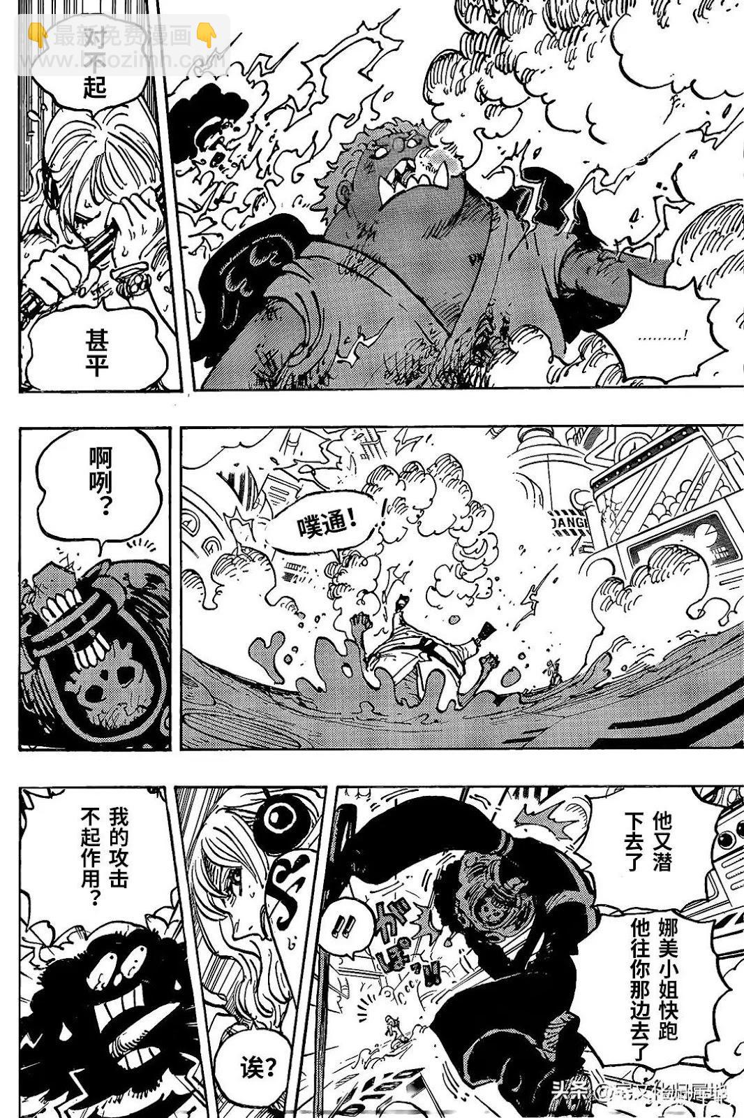 第1077话8