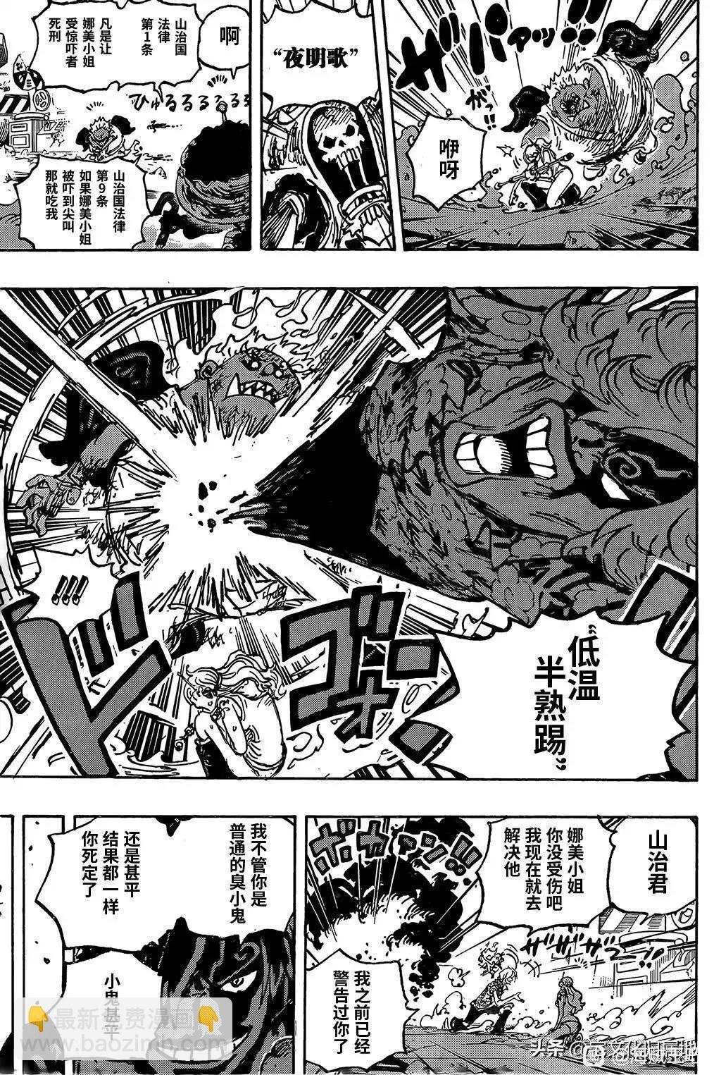 第1077话9