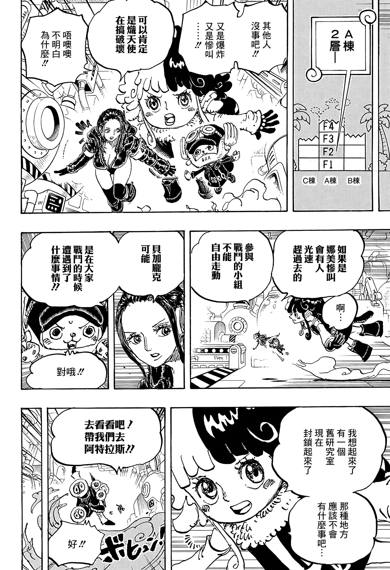 第1078话5