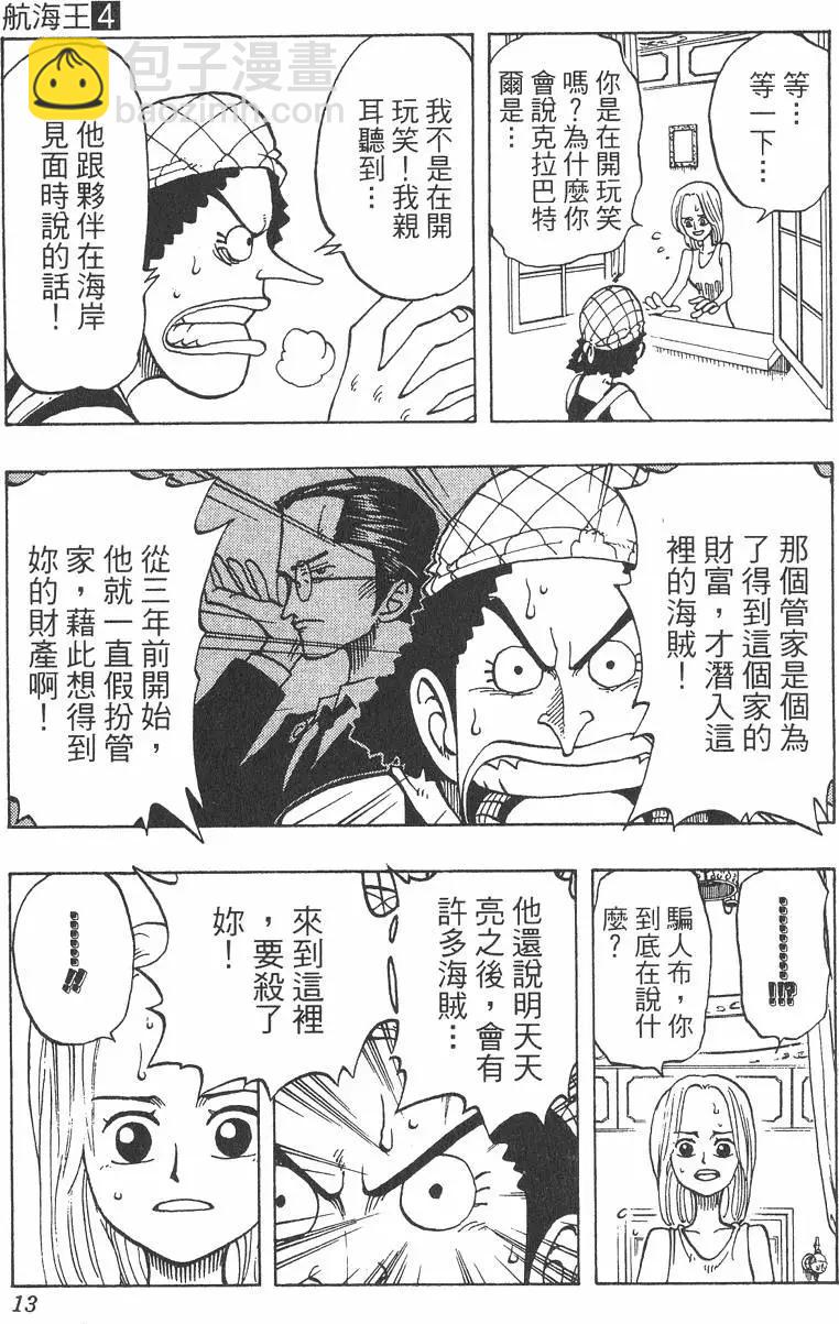 第04卷12