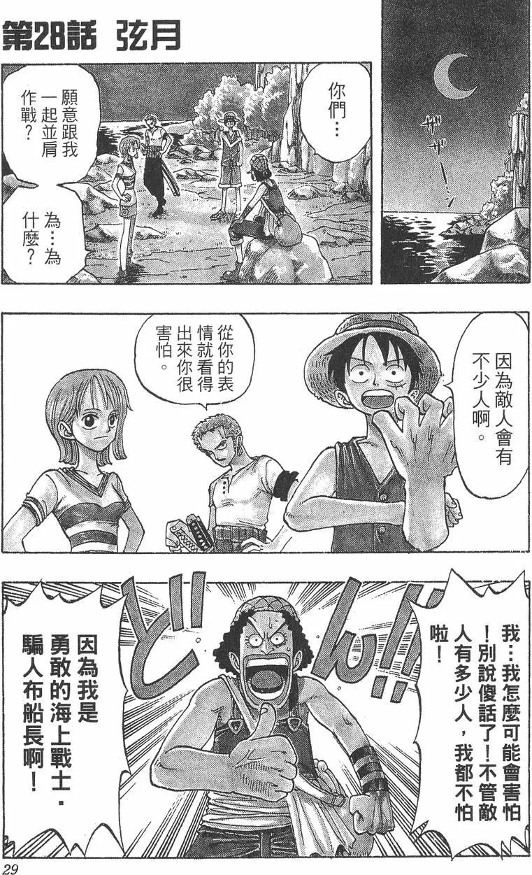 第04卷28