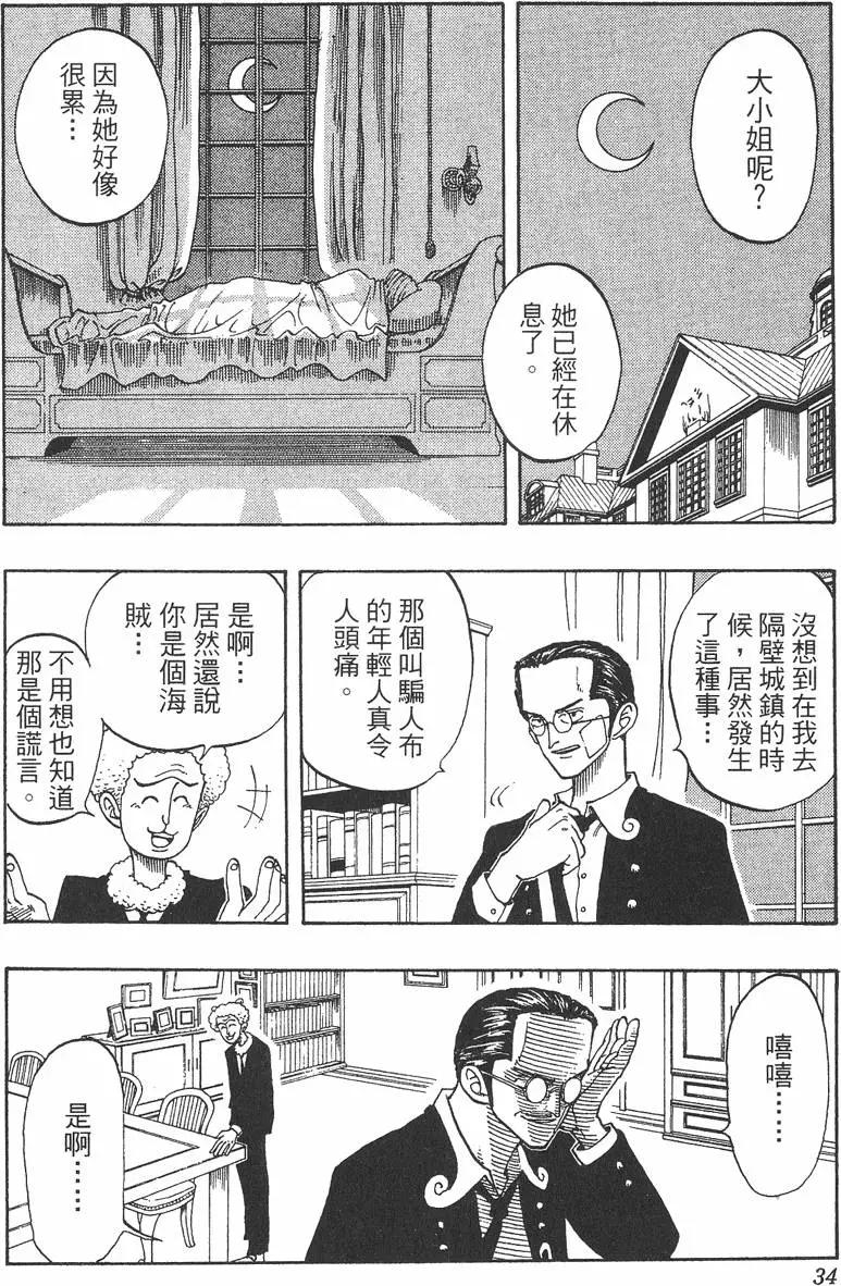 第04卷33