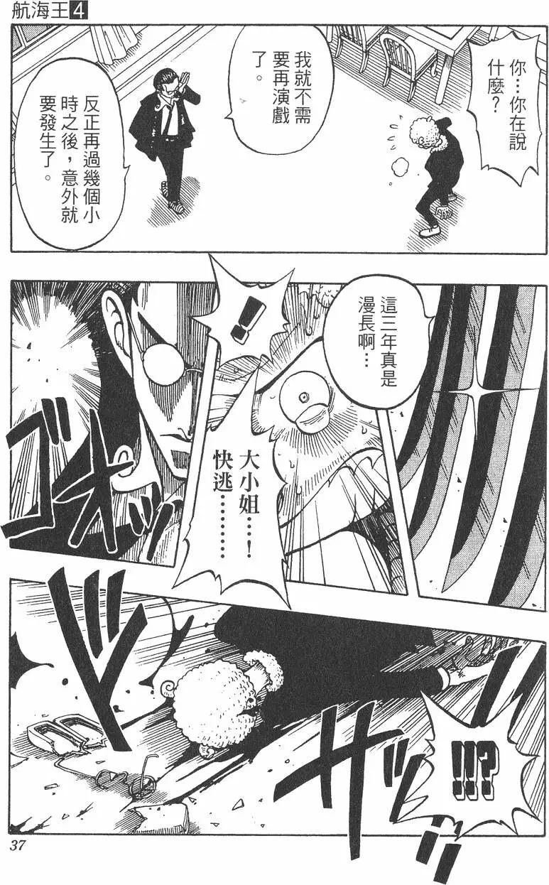 第04卷36