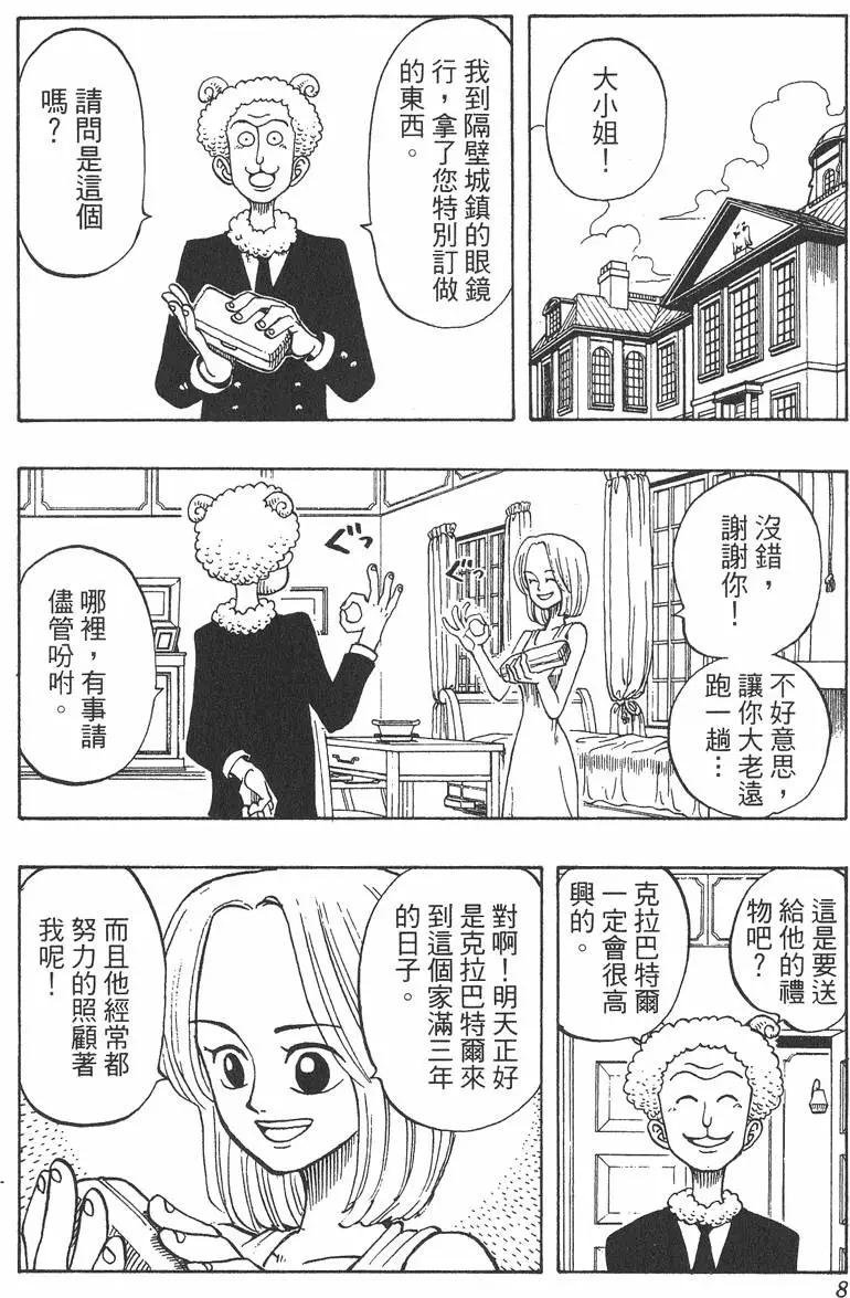 第04卷7
