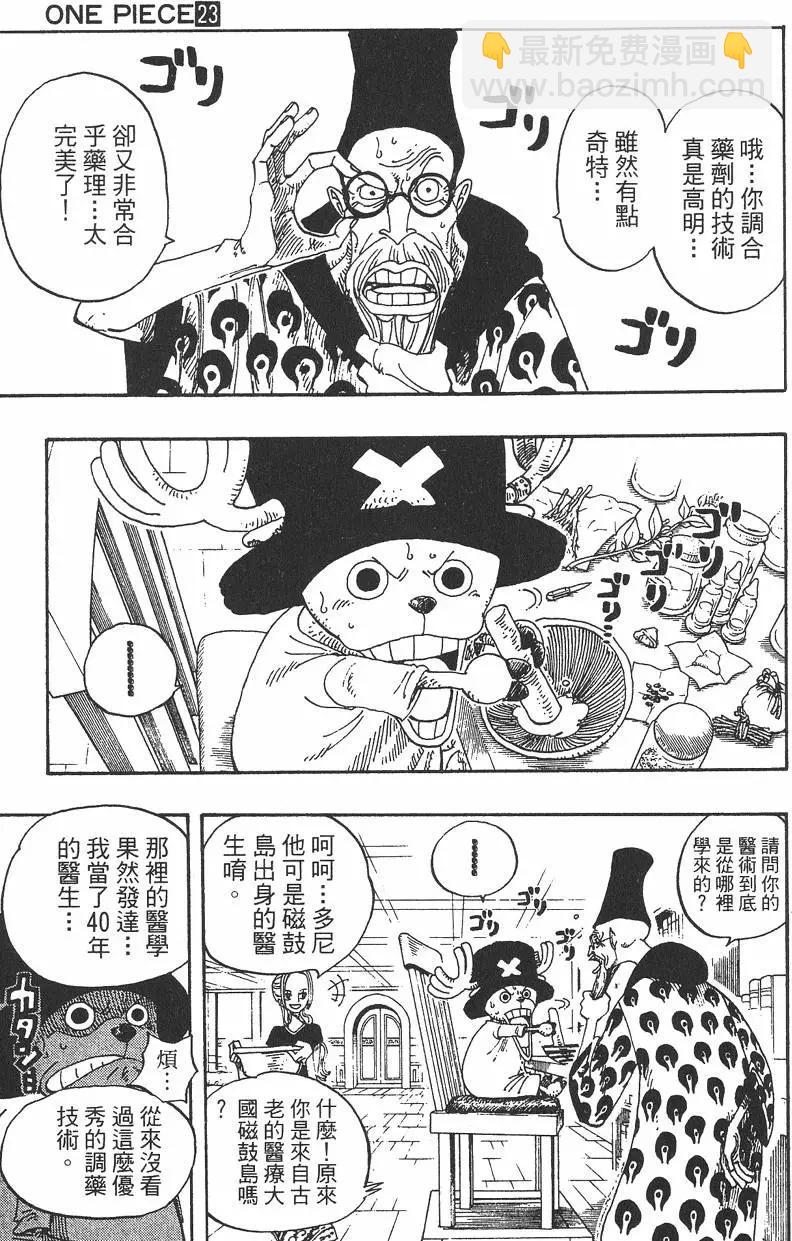 第23卷154