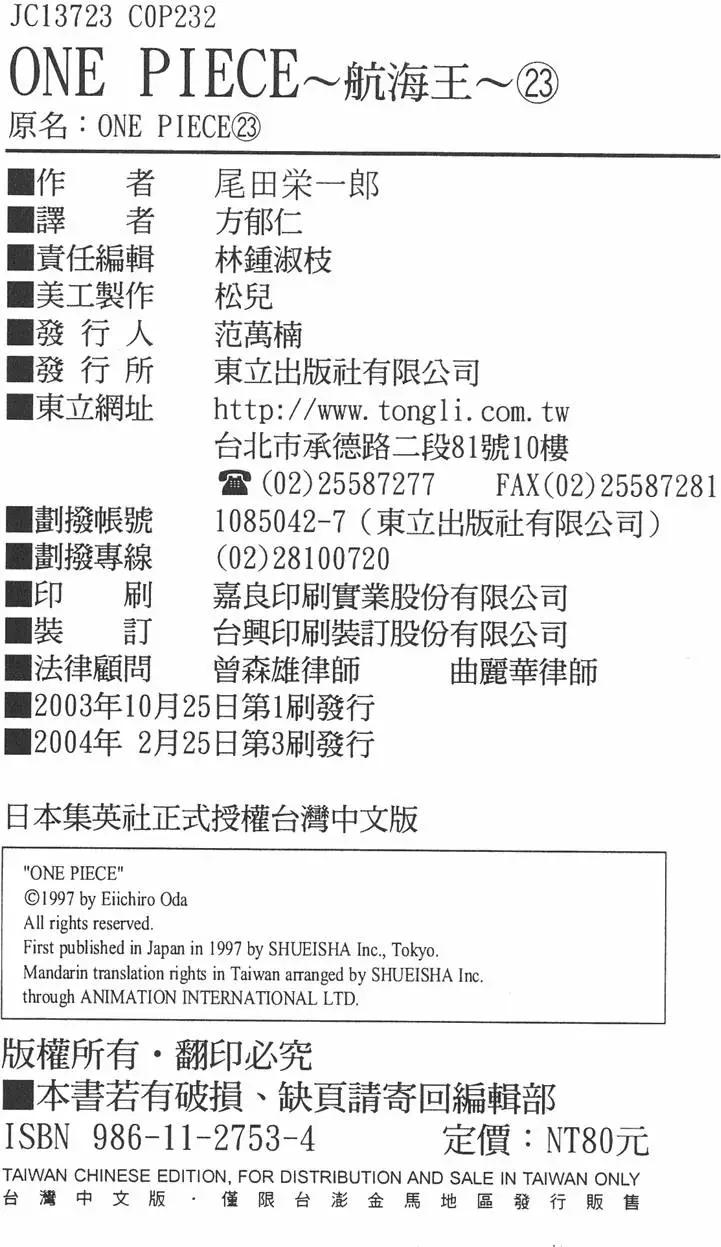 第23卷247