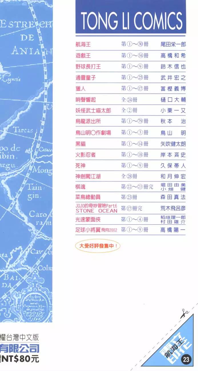 第23卷248