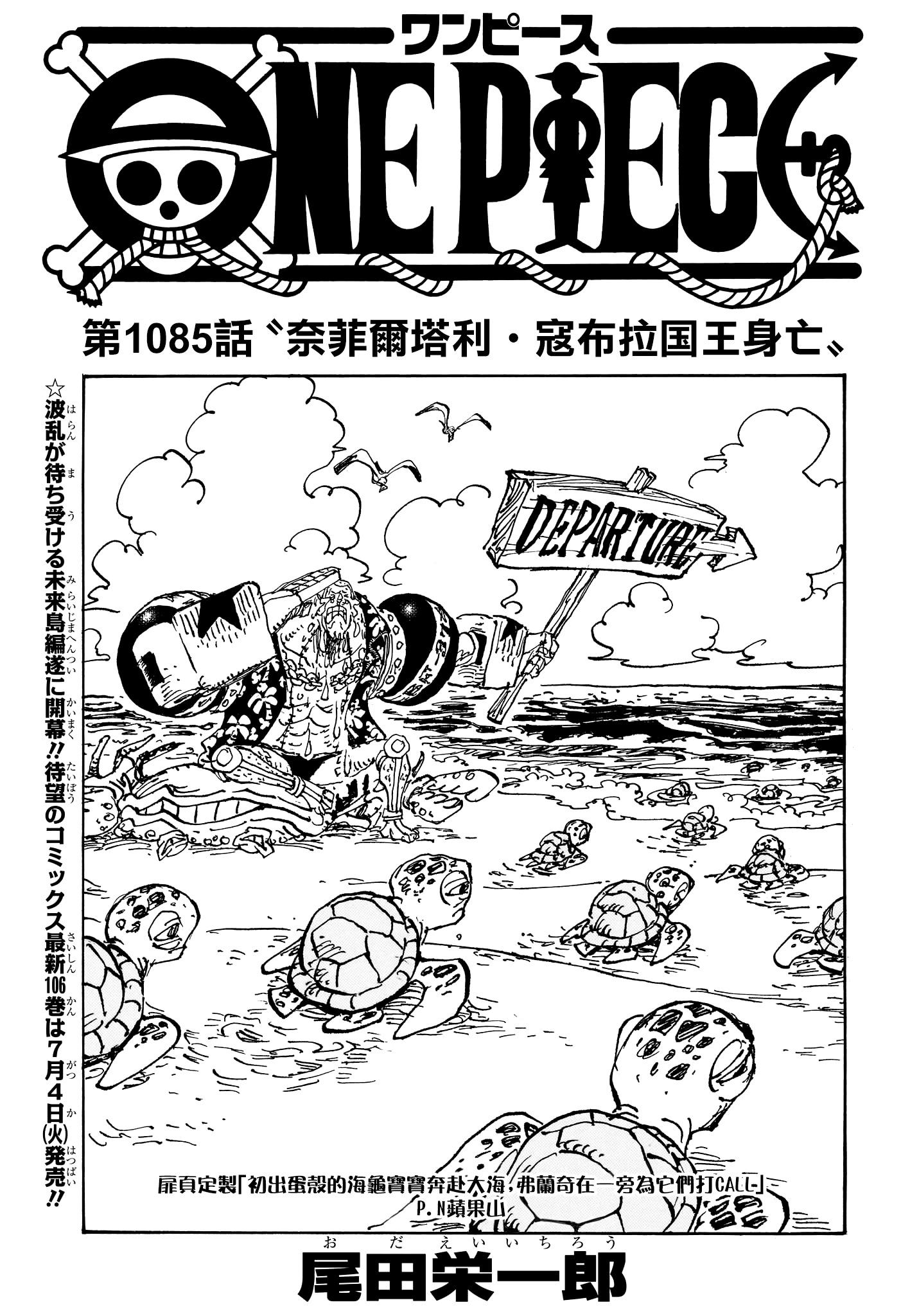 第1085话0