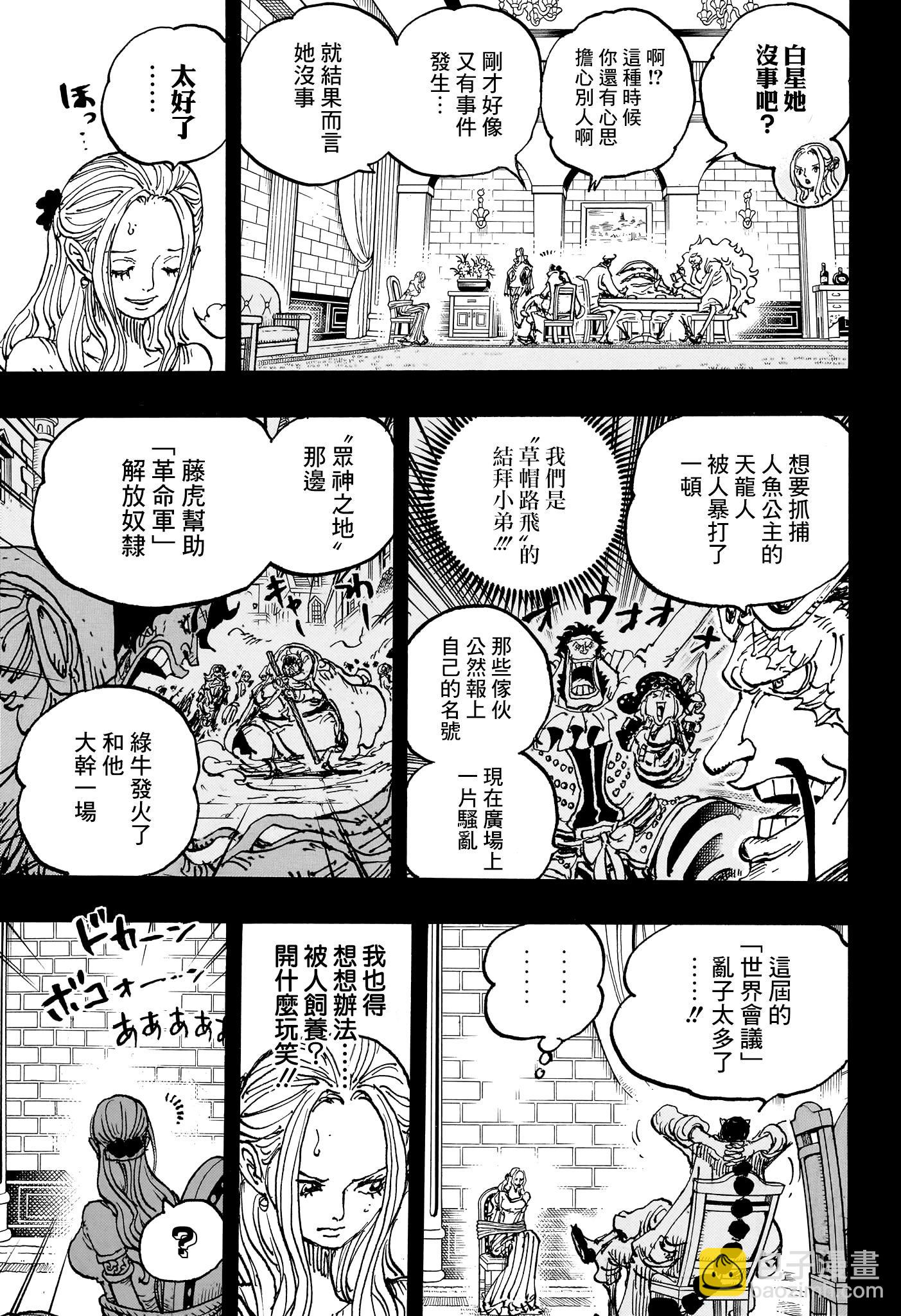 第1085话12