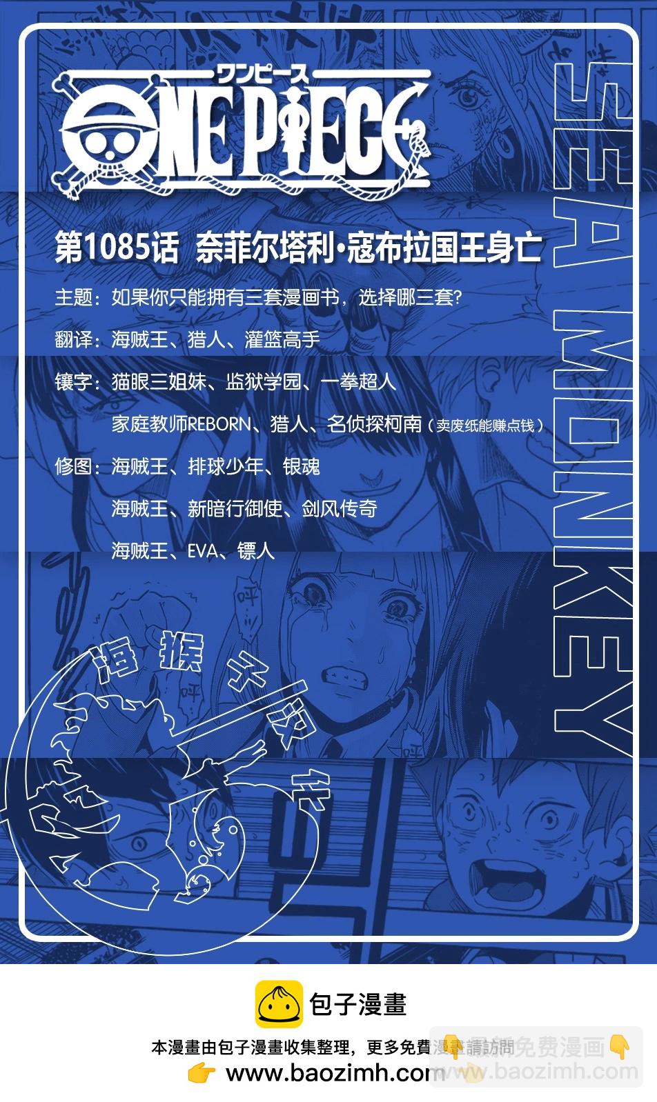 第1085话14
