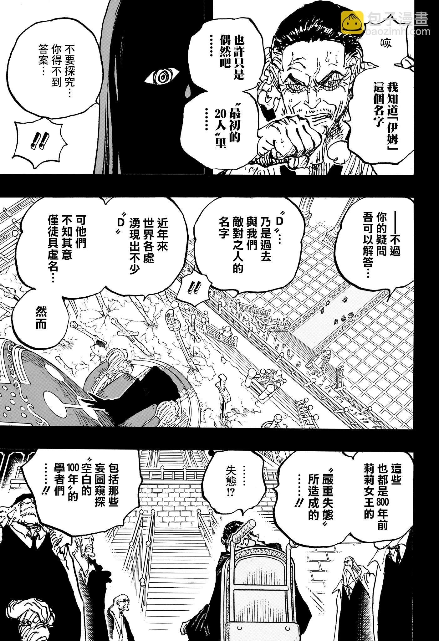 第1085话2