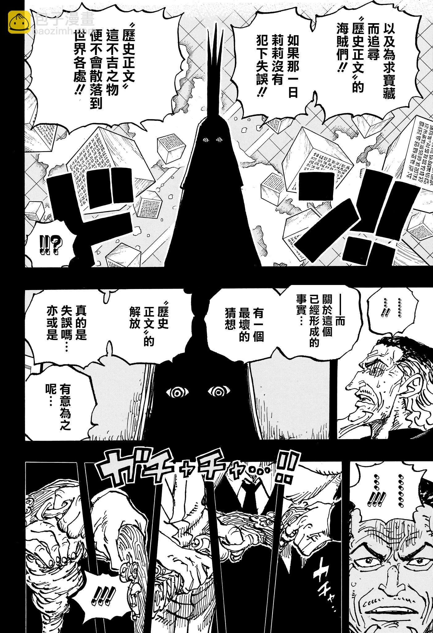 第1085话3