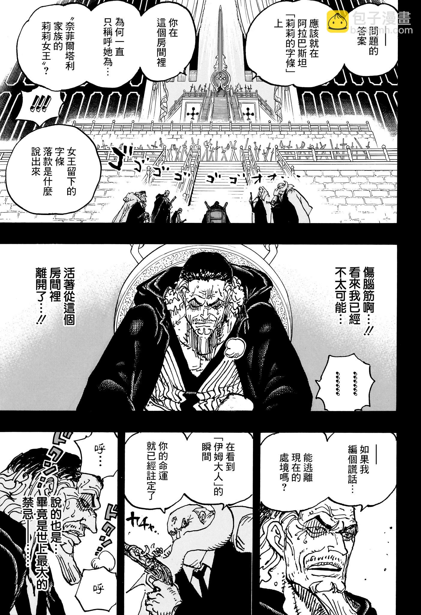 第1085话4
