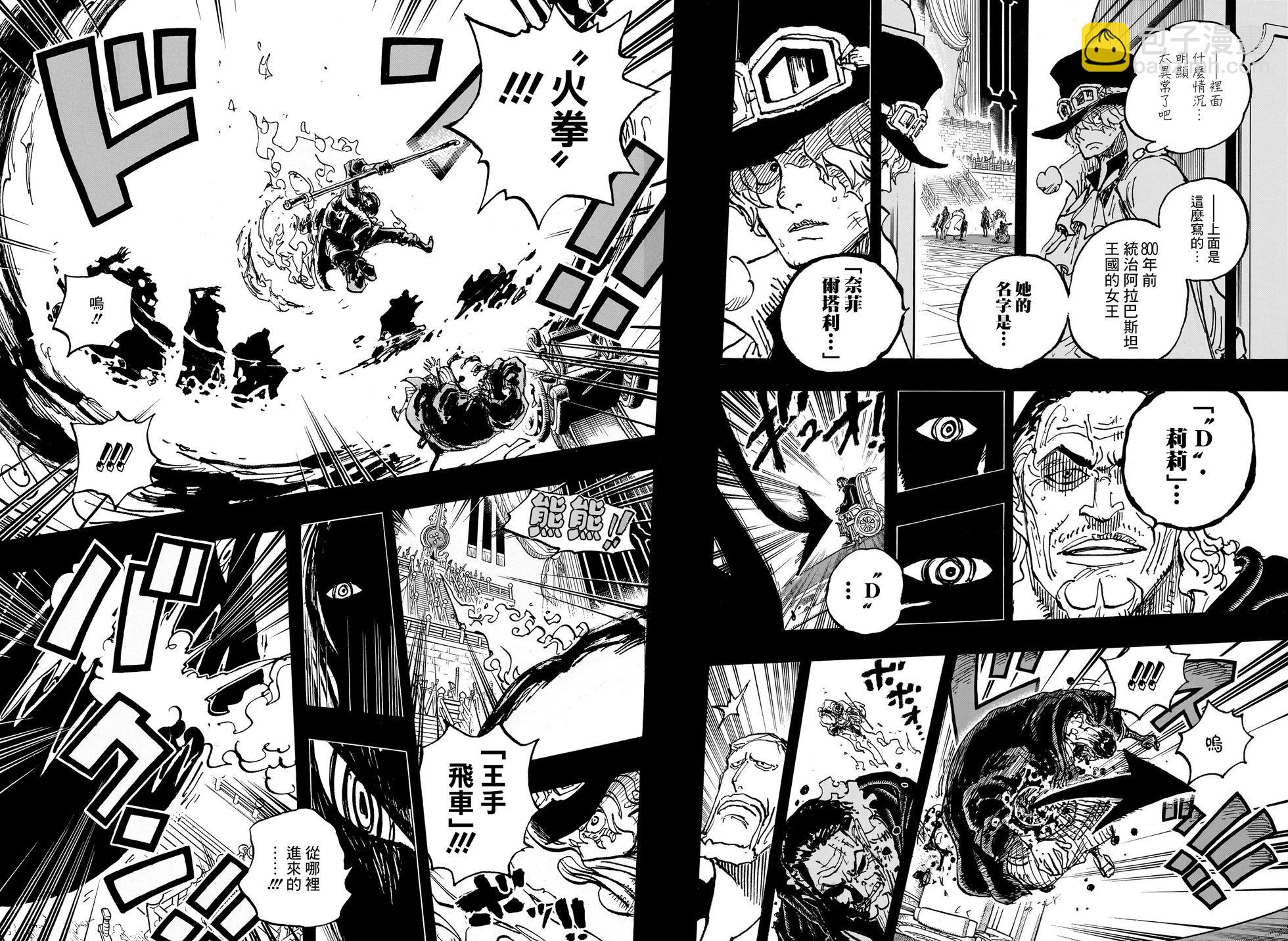 第1085话5