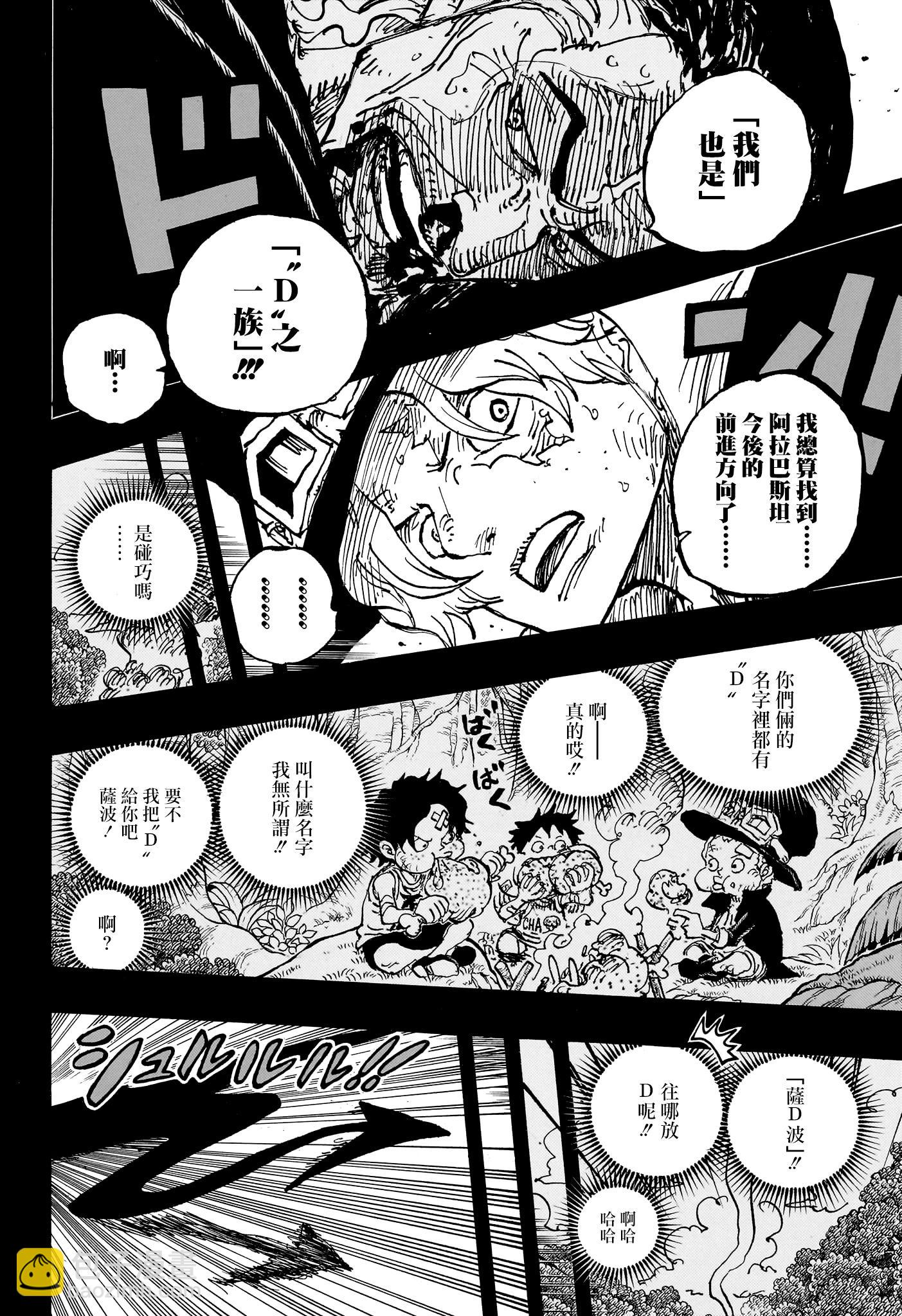 第1085话7