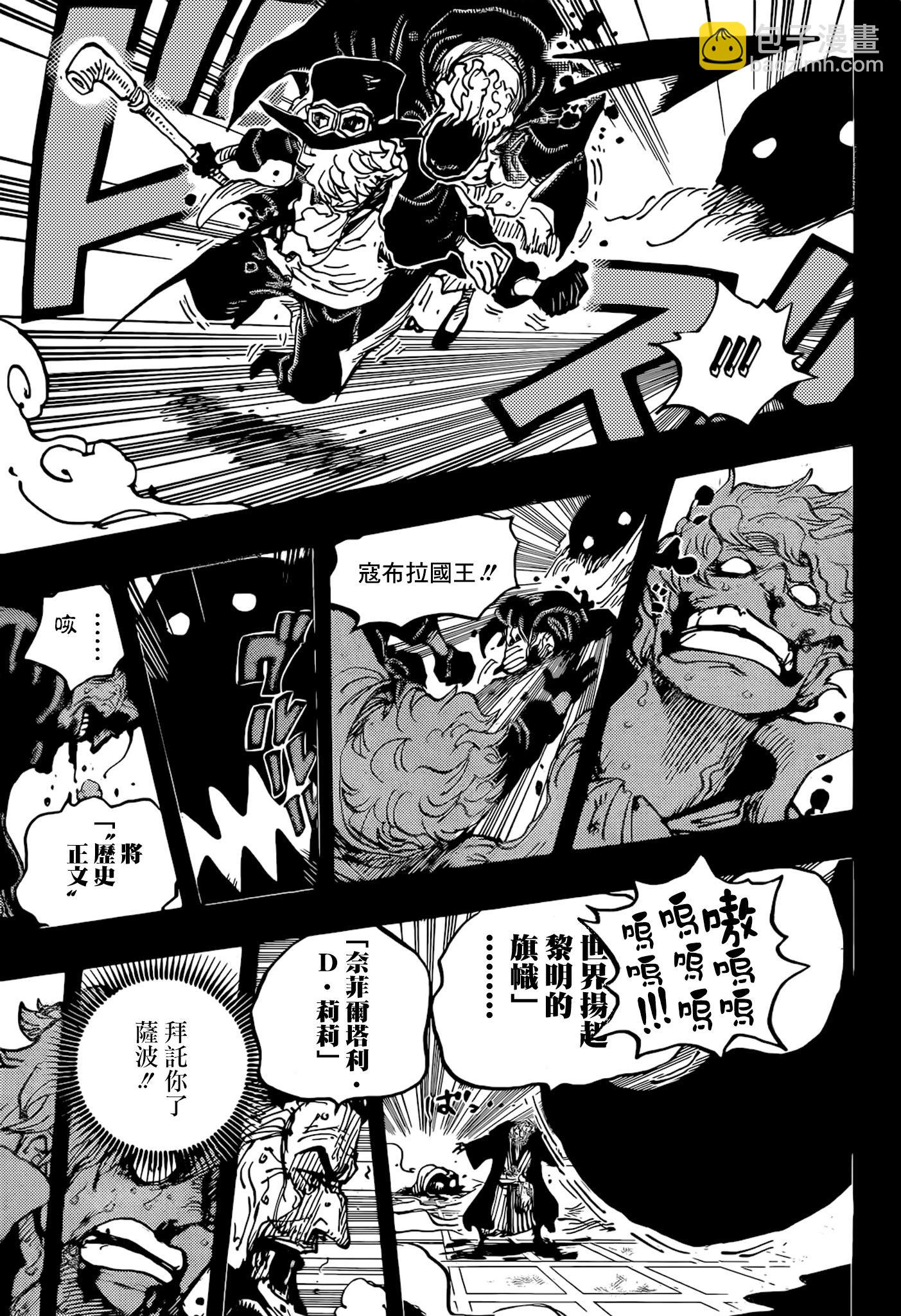 第1085话8