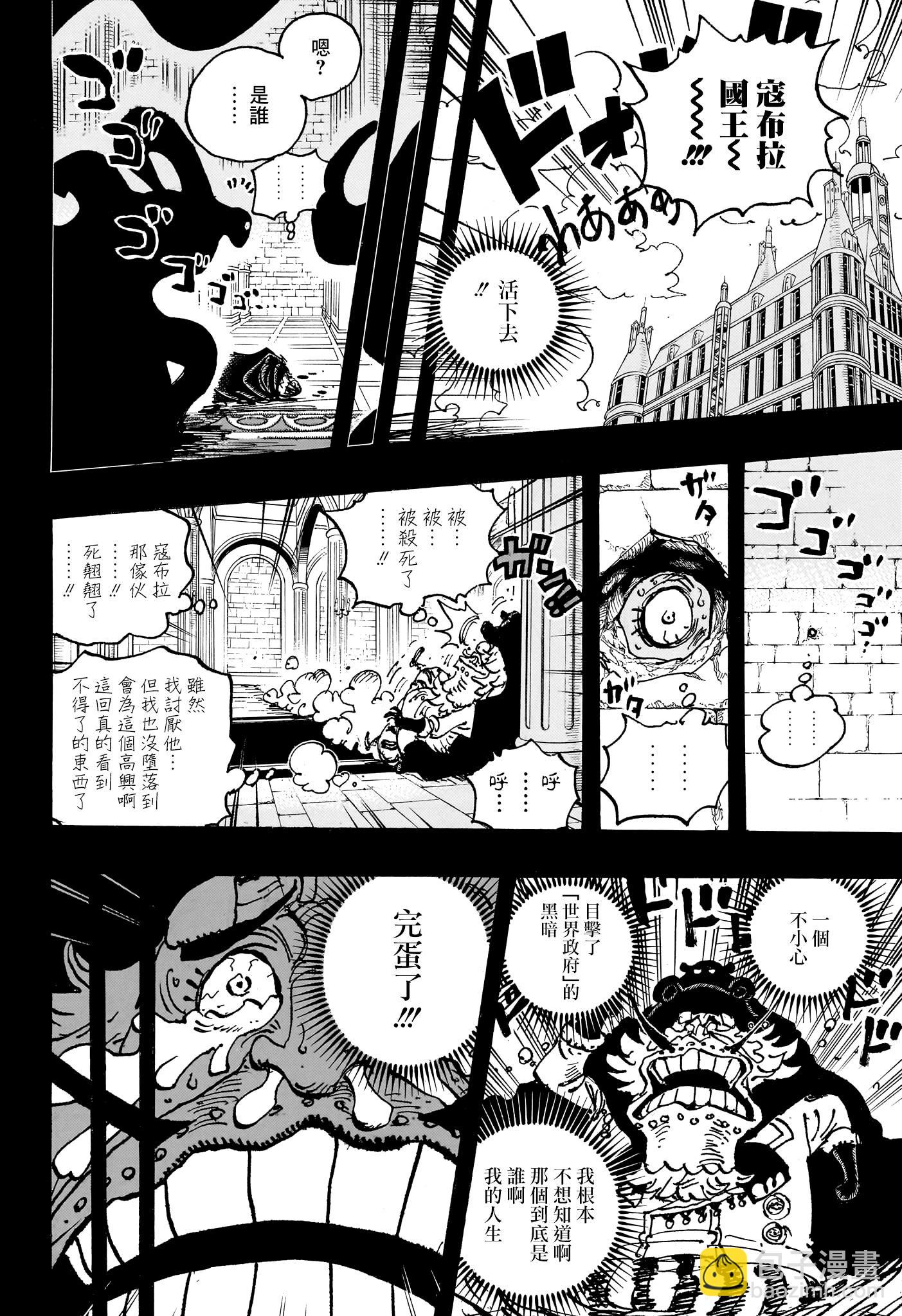 第1085话9