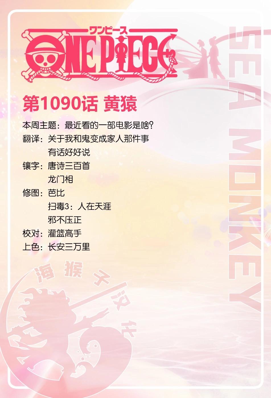 第1090话0