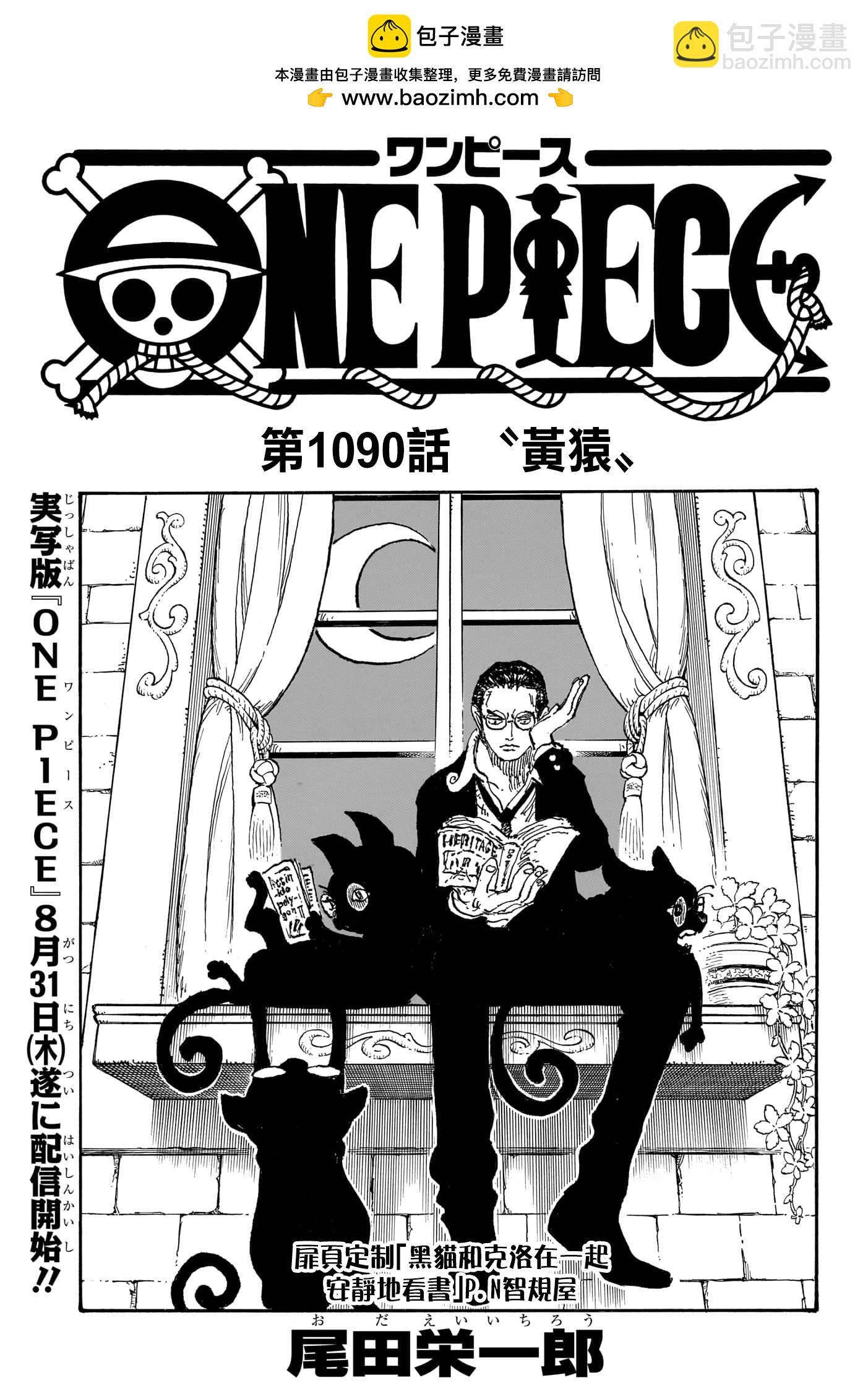 第1090话1
