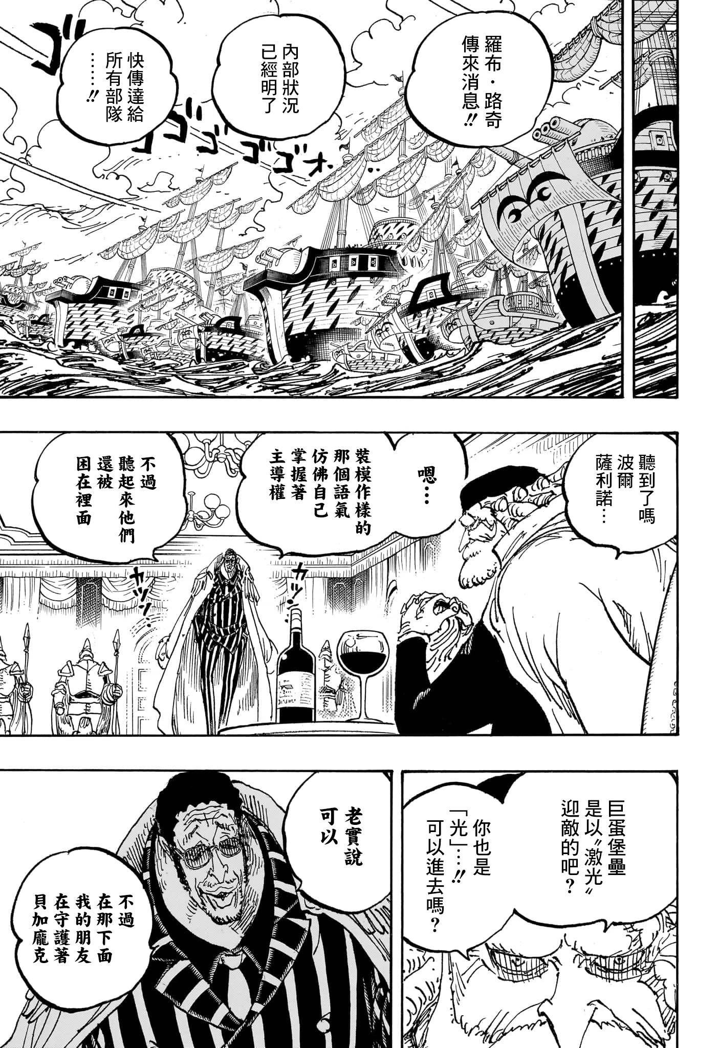 第1090话10