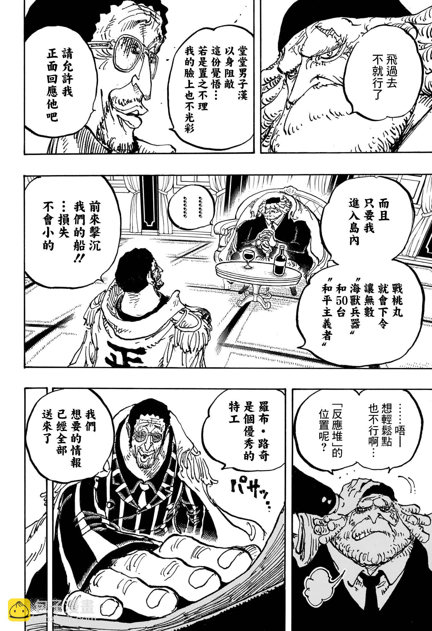 第1090话11