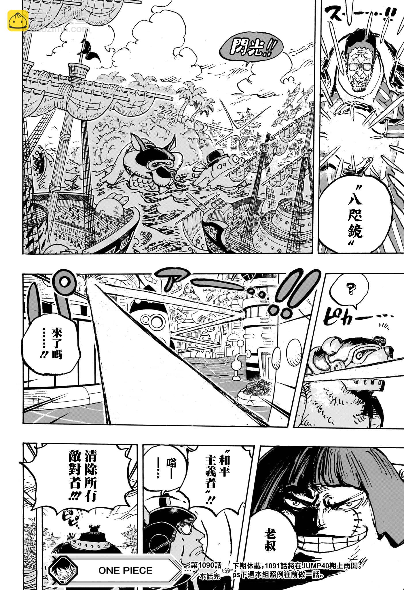 第1090话13