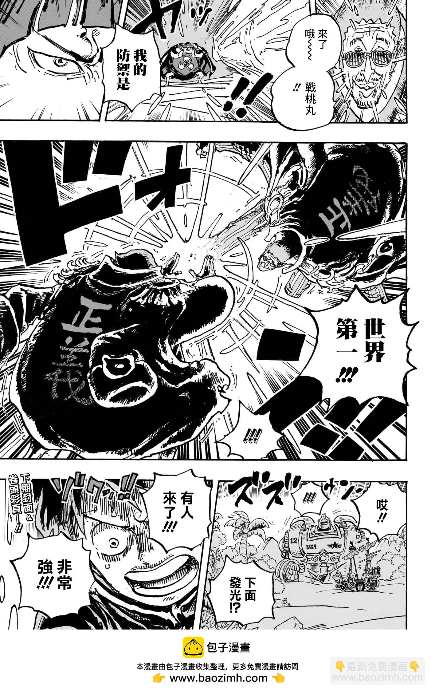 第1090话14