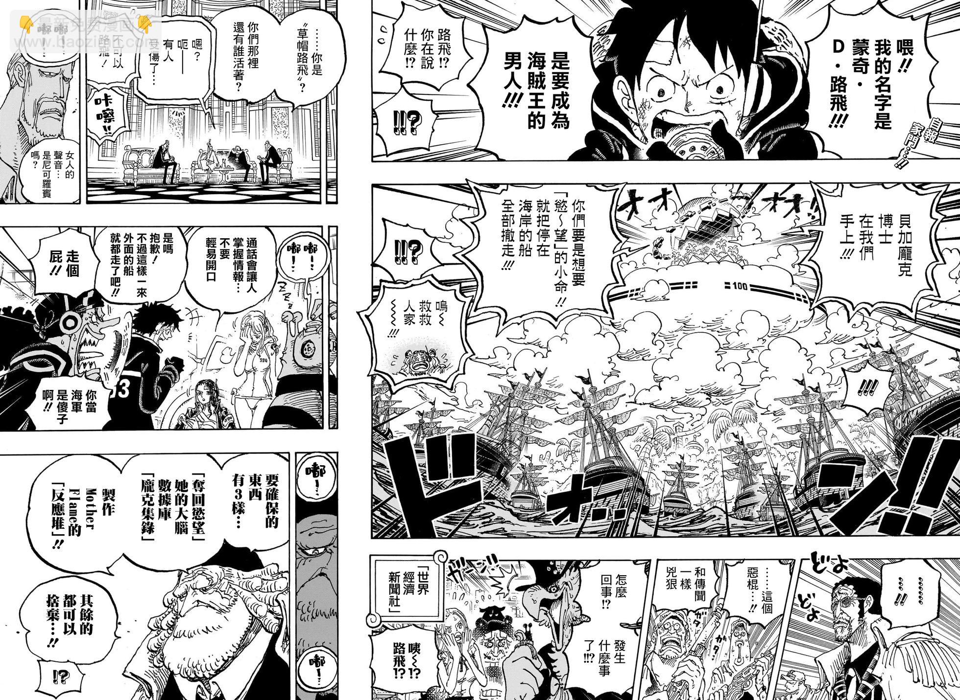 第1090话2