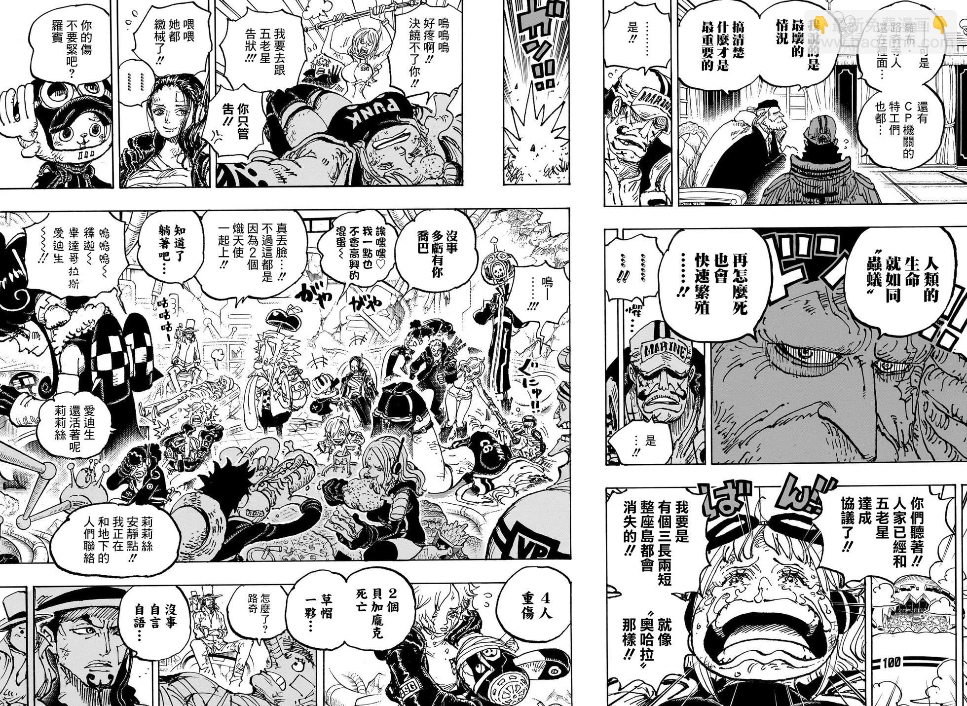 第1090话3