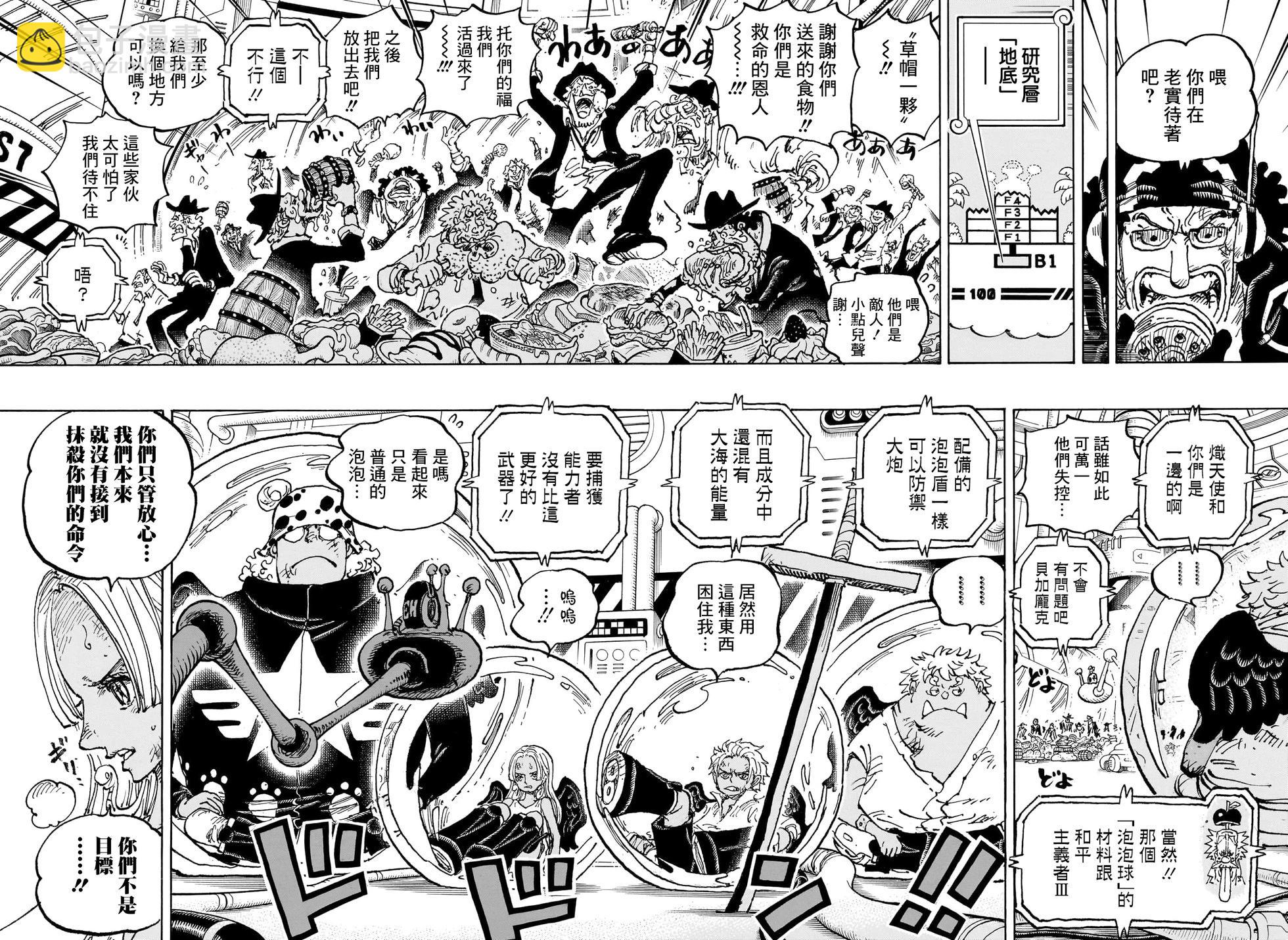 第1090话4