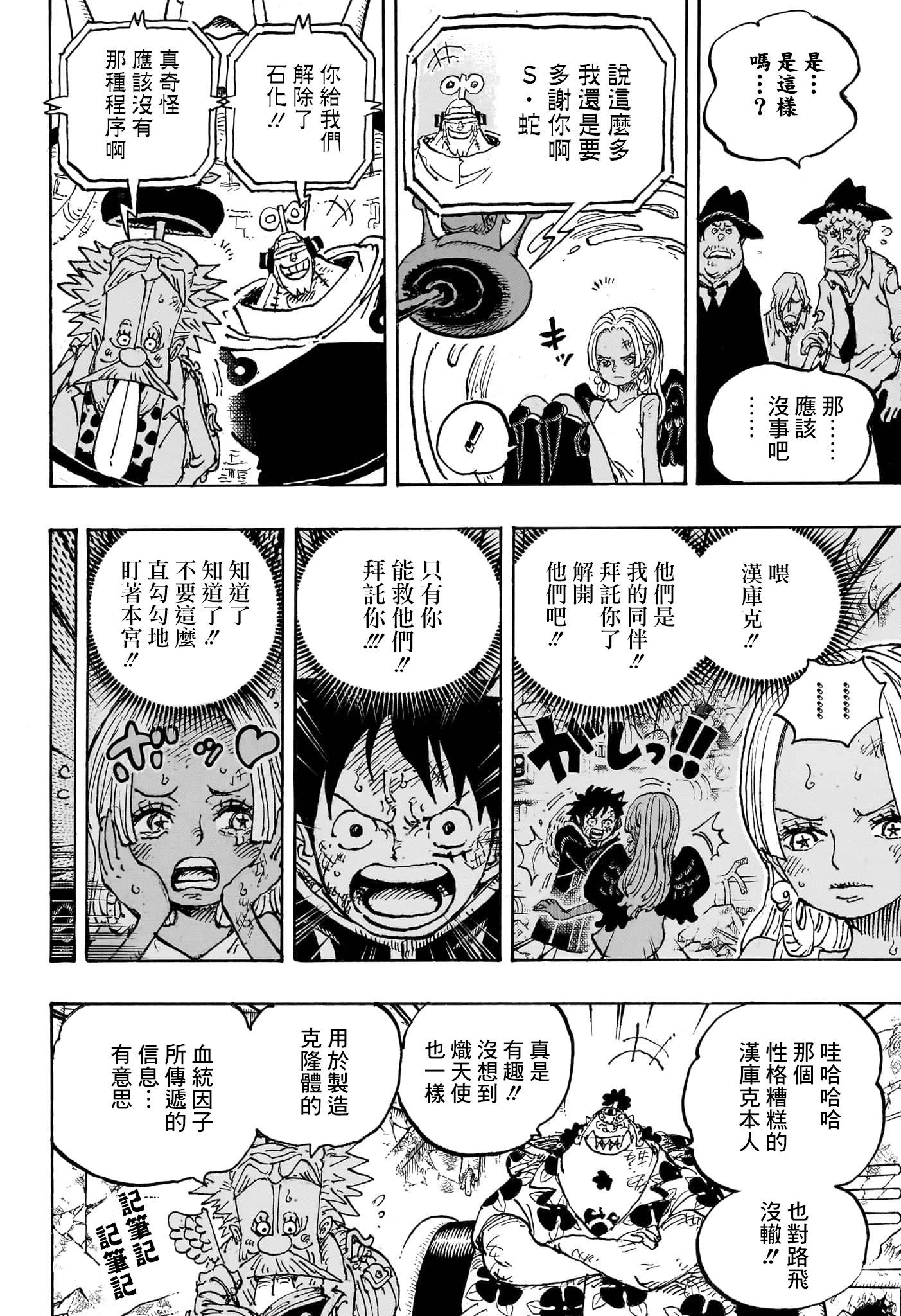 第1090话5