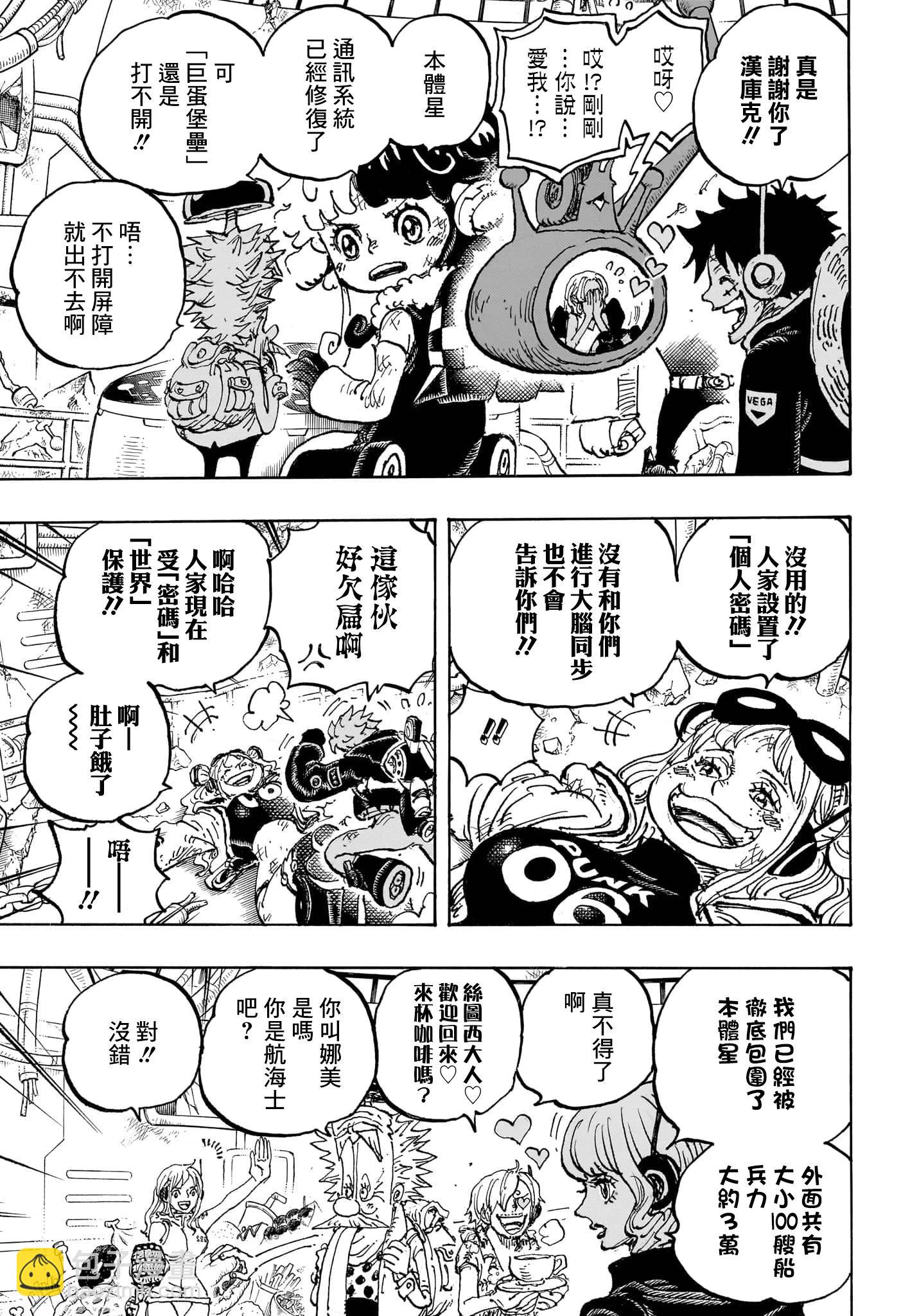 第1090话6