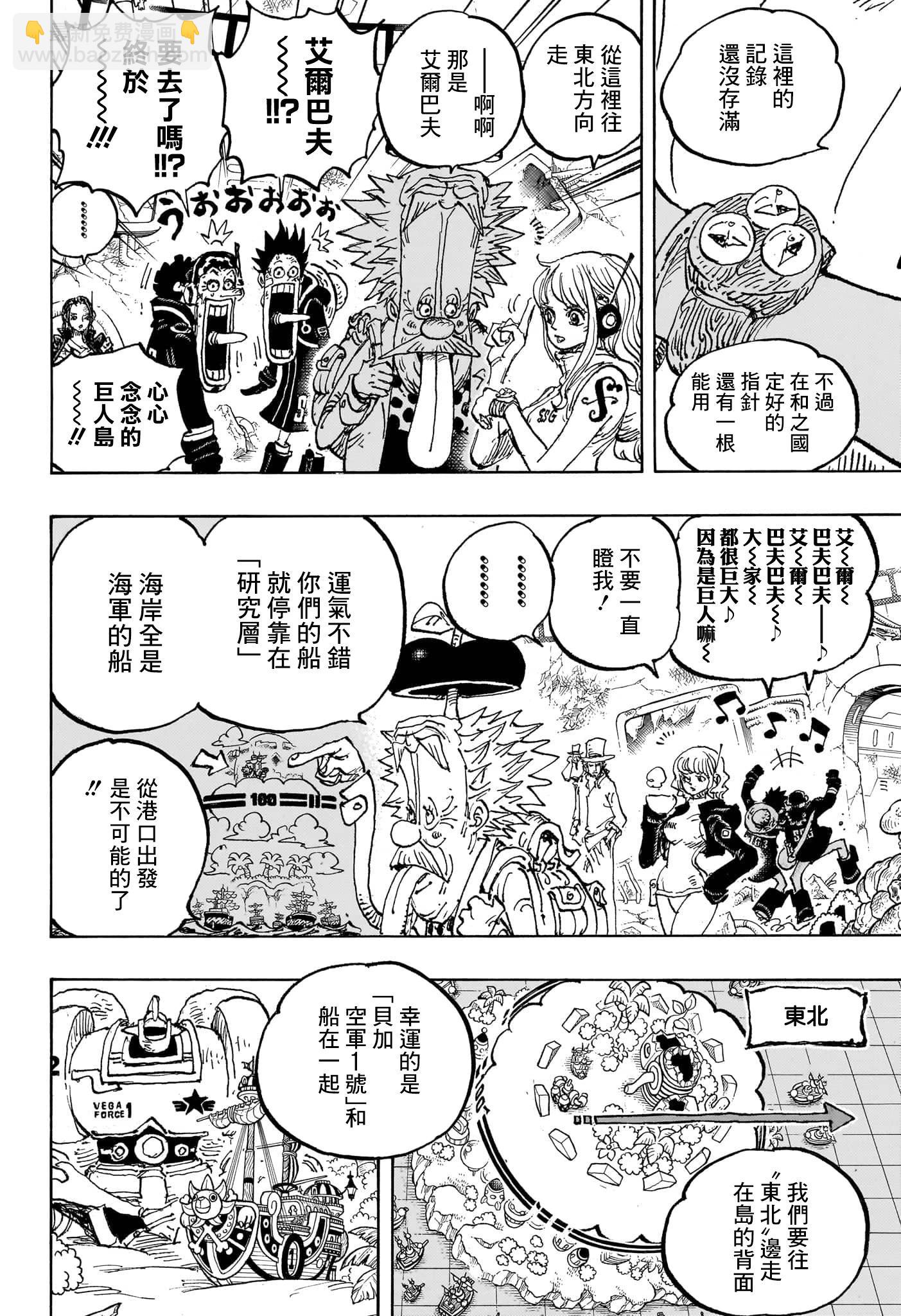 第1090话7