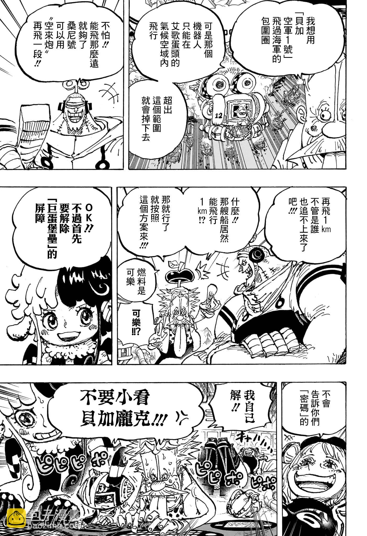 第1090话8