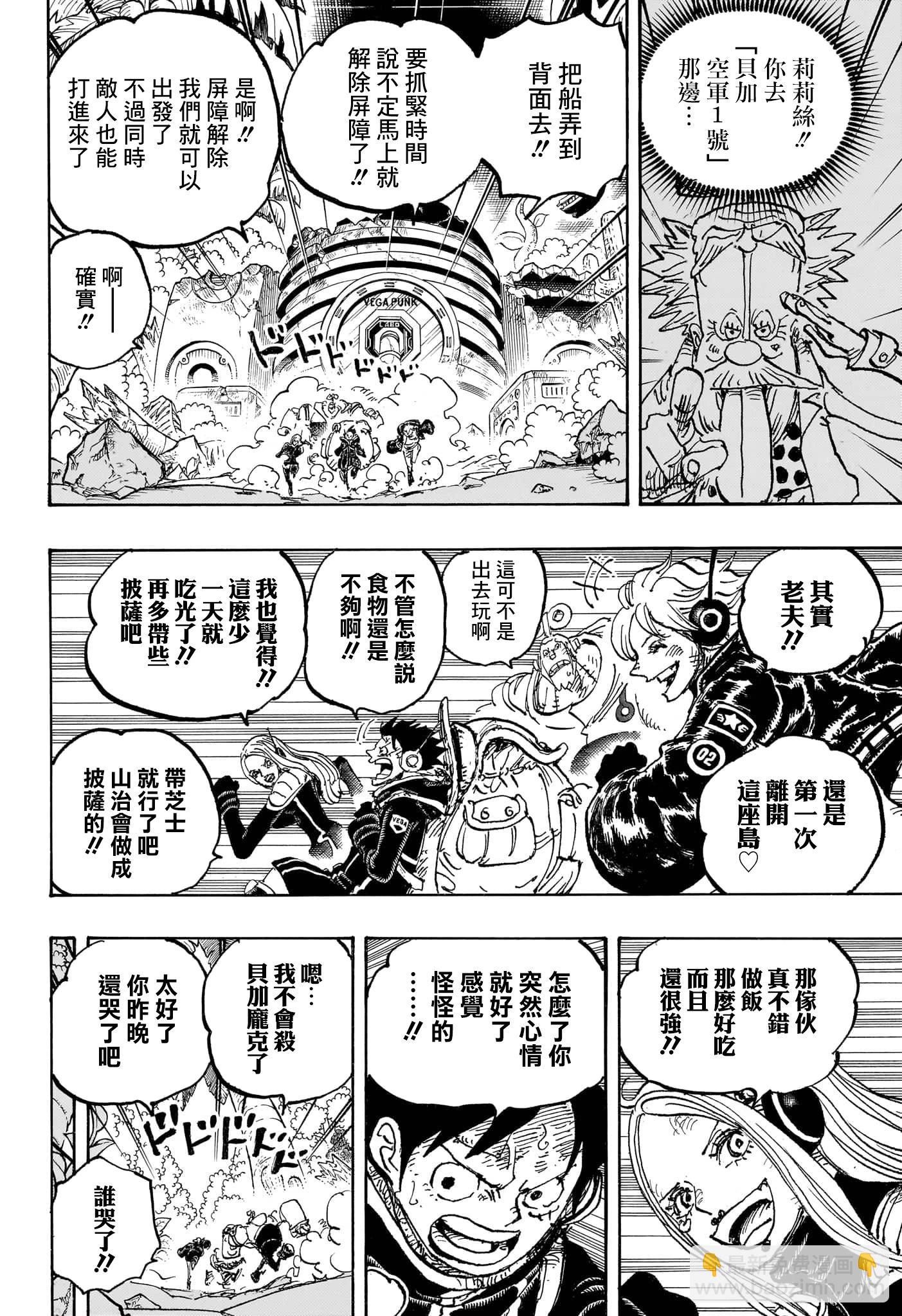 第1090话9