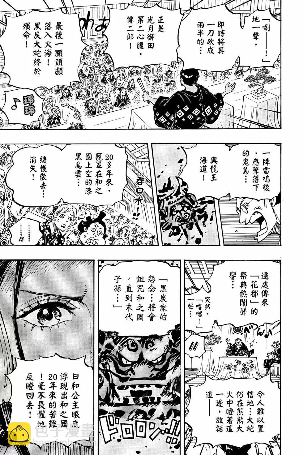 第105卷37