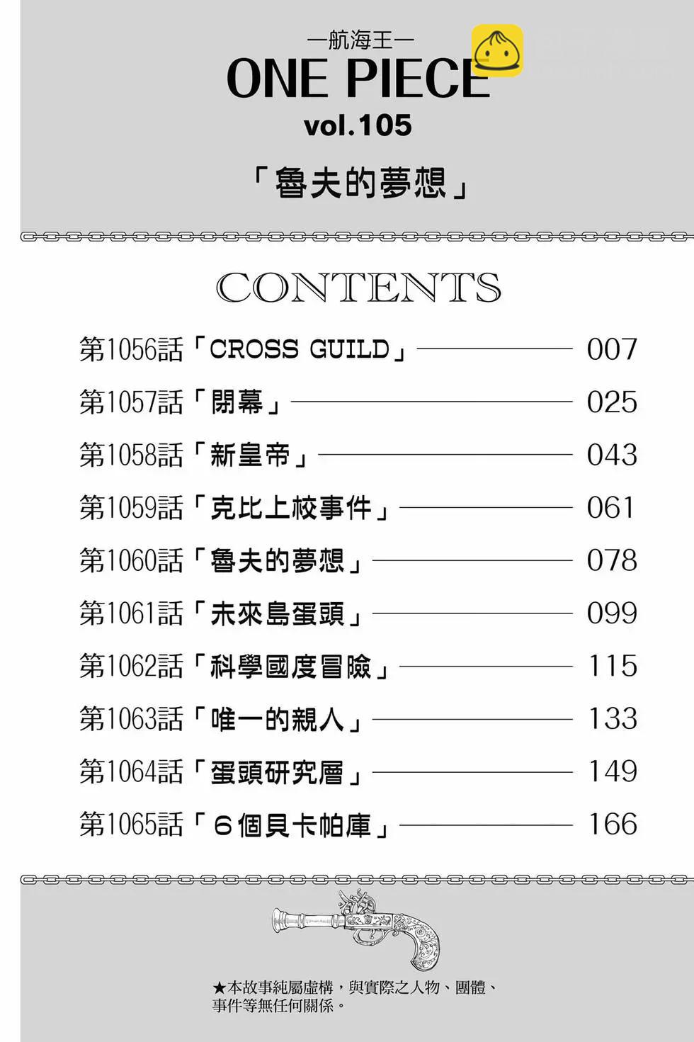 第105卷6