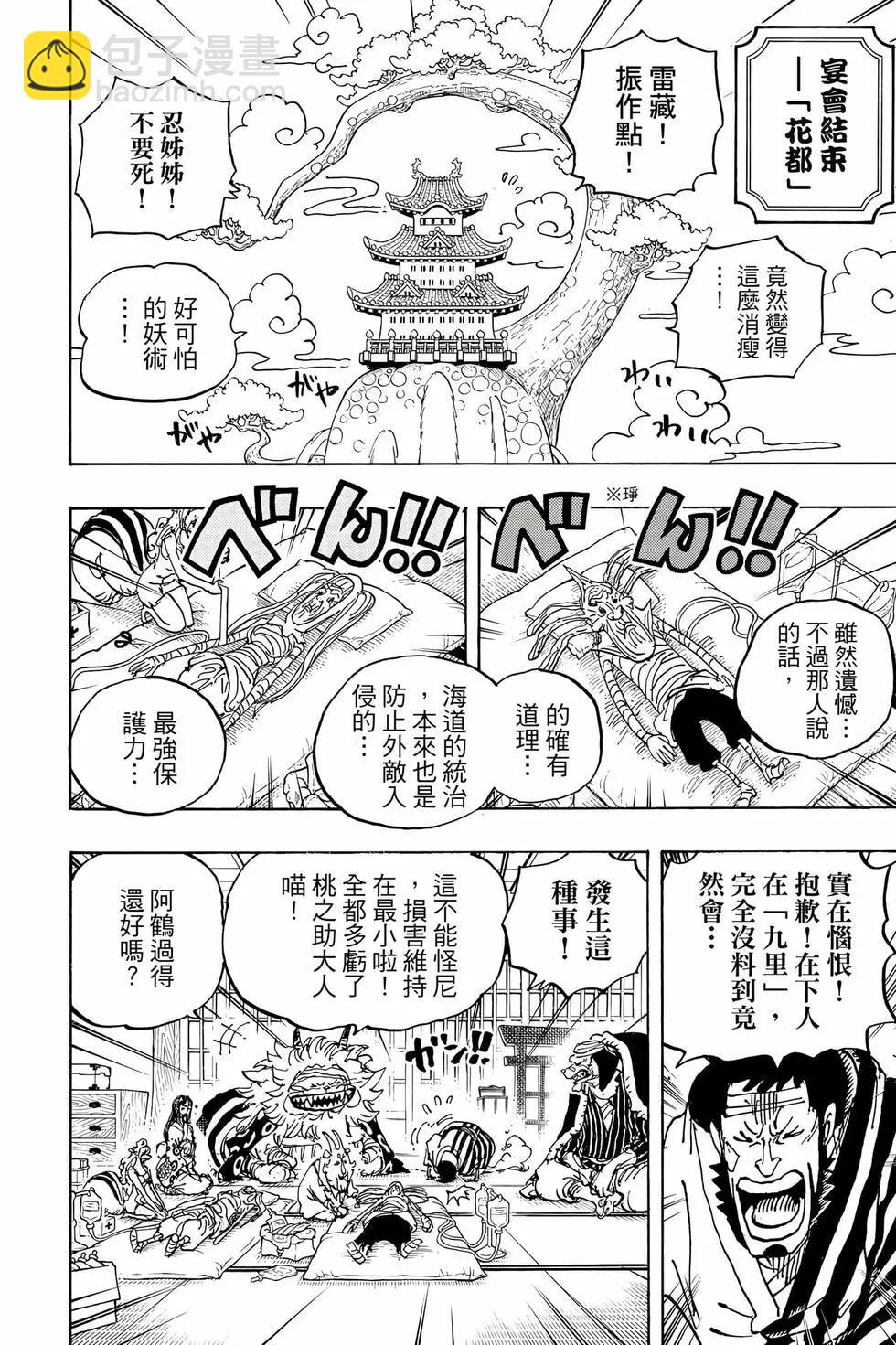 第105卷8