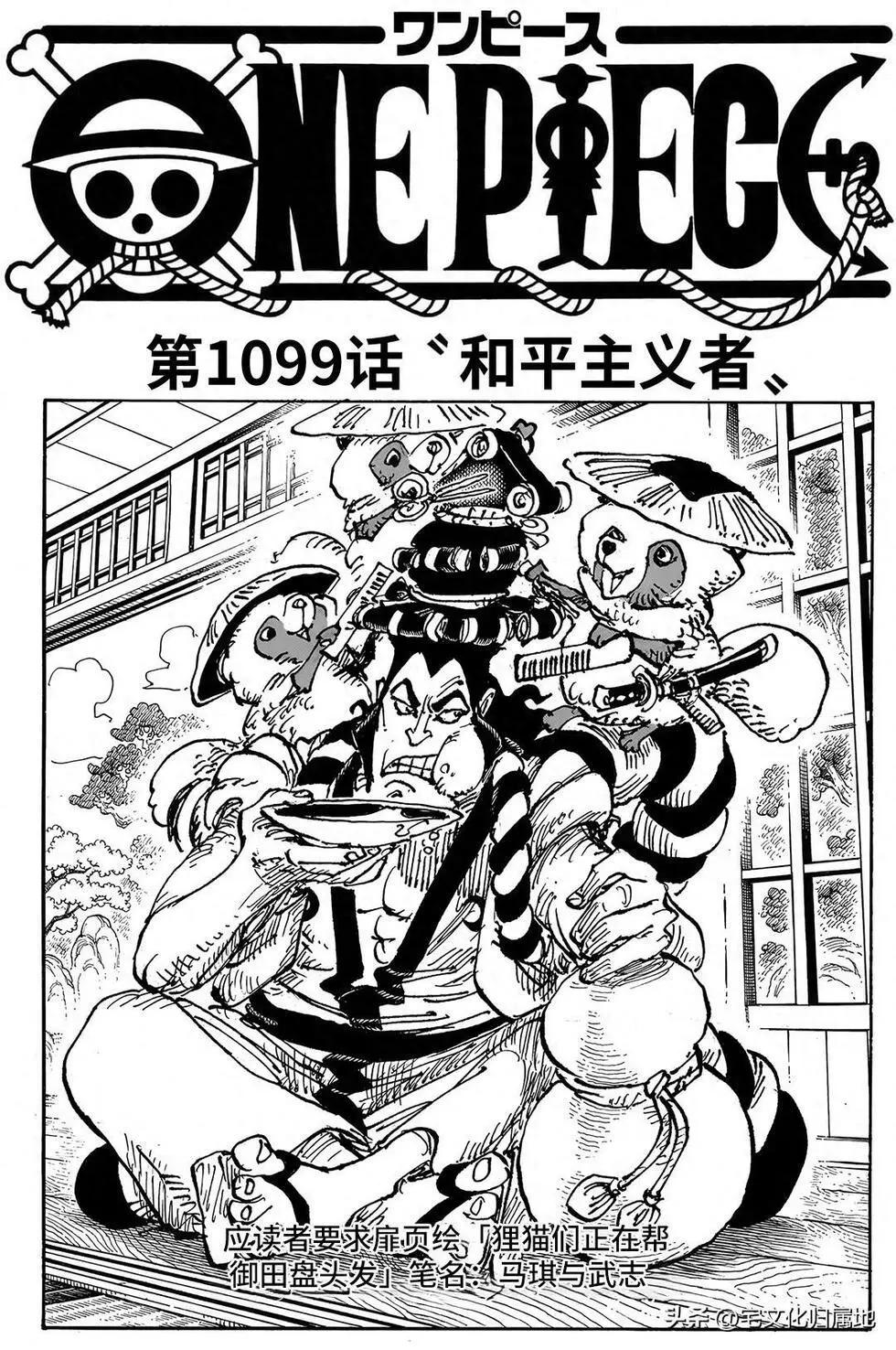 第1099话0