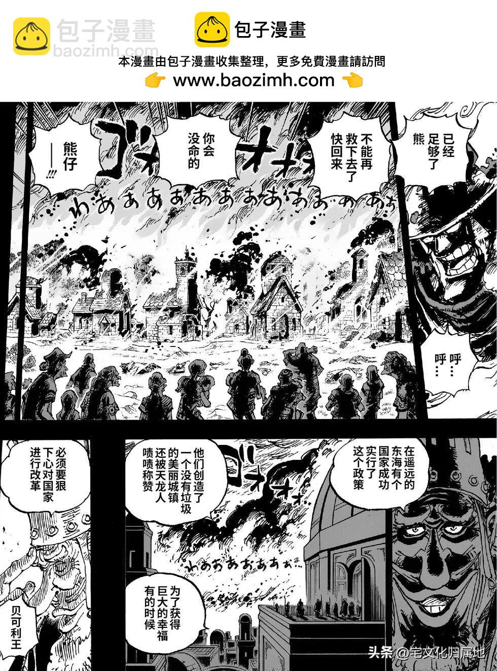 第1099话1