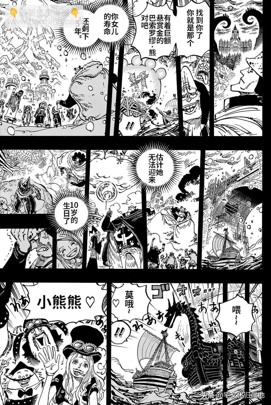 第1099话10