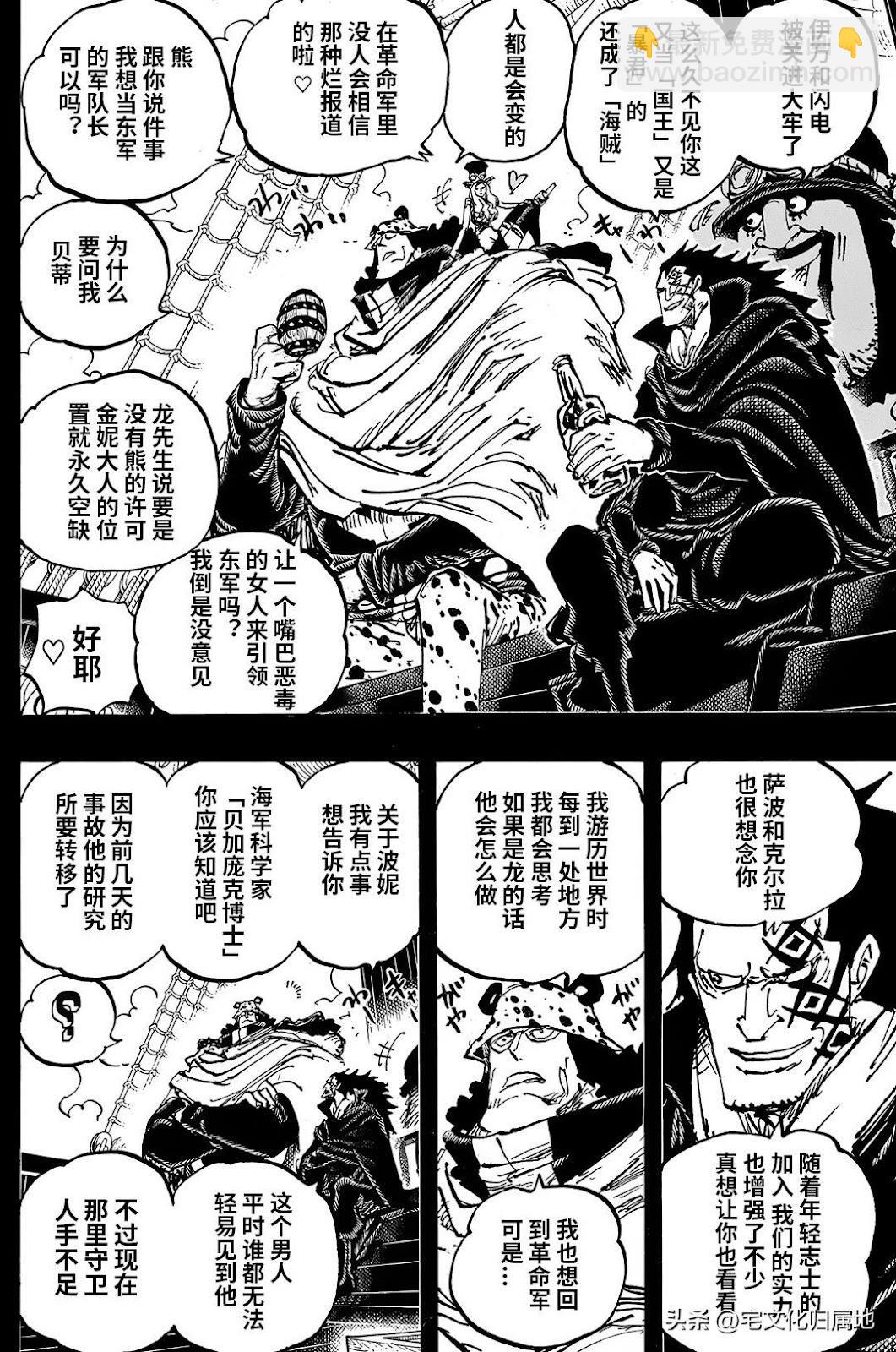 第1099话13