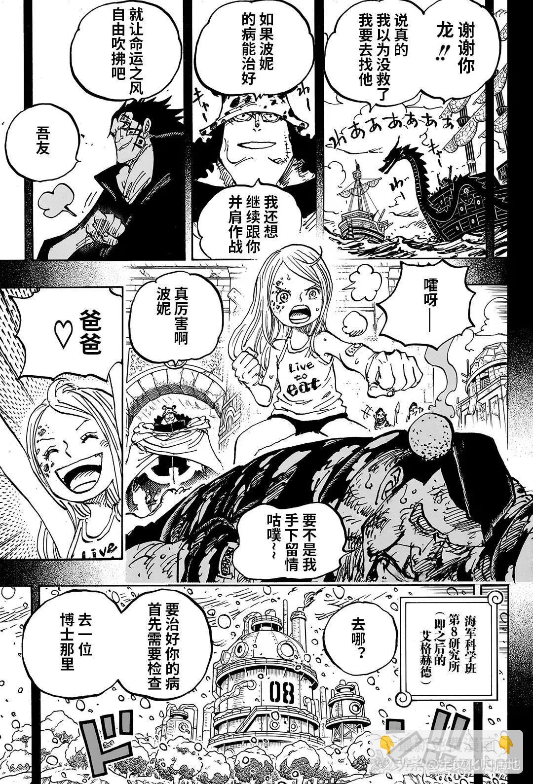 第1099话14
