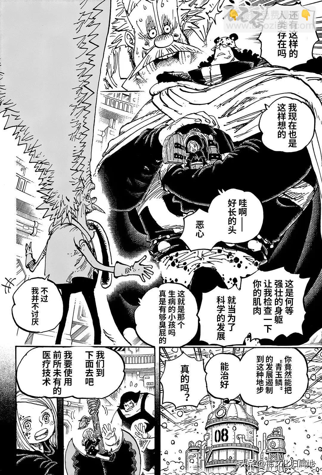 第1099话15