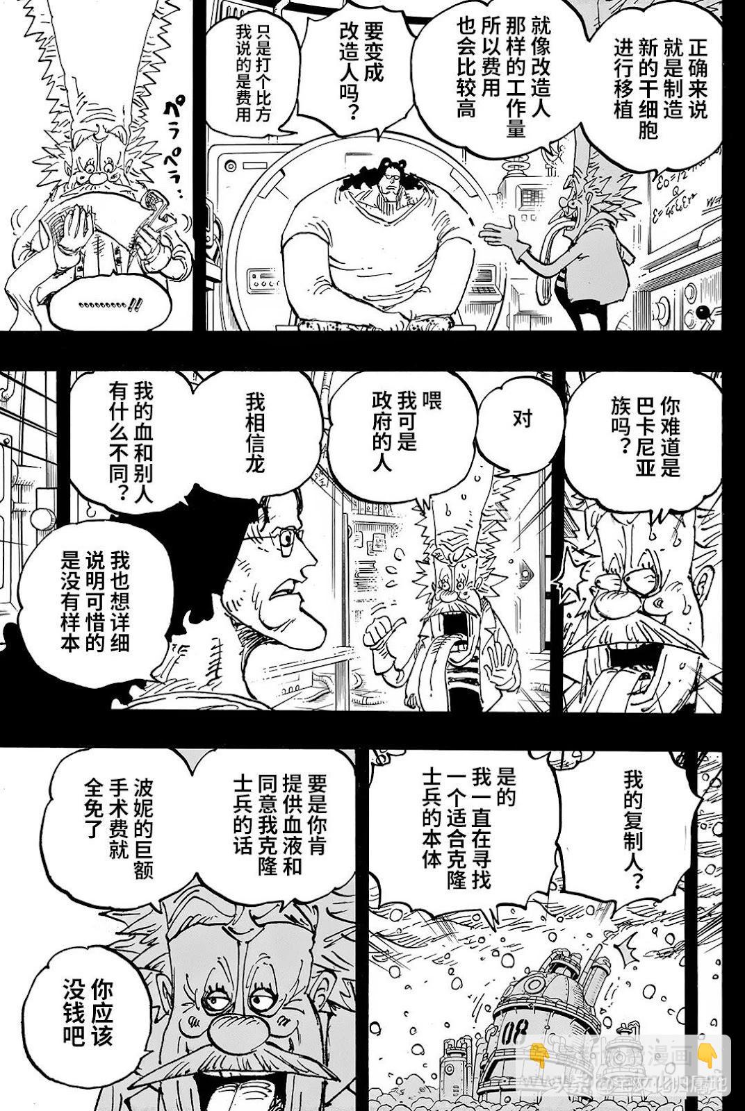 第1099话16