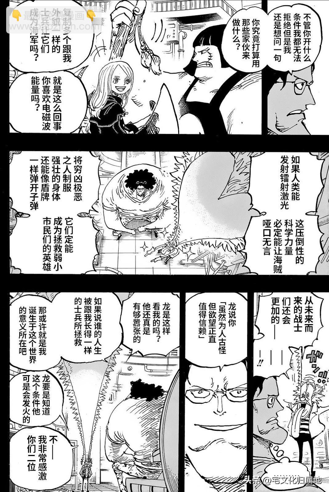 第1099话18
