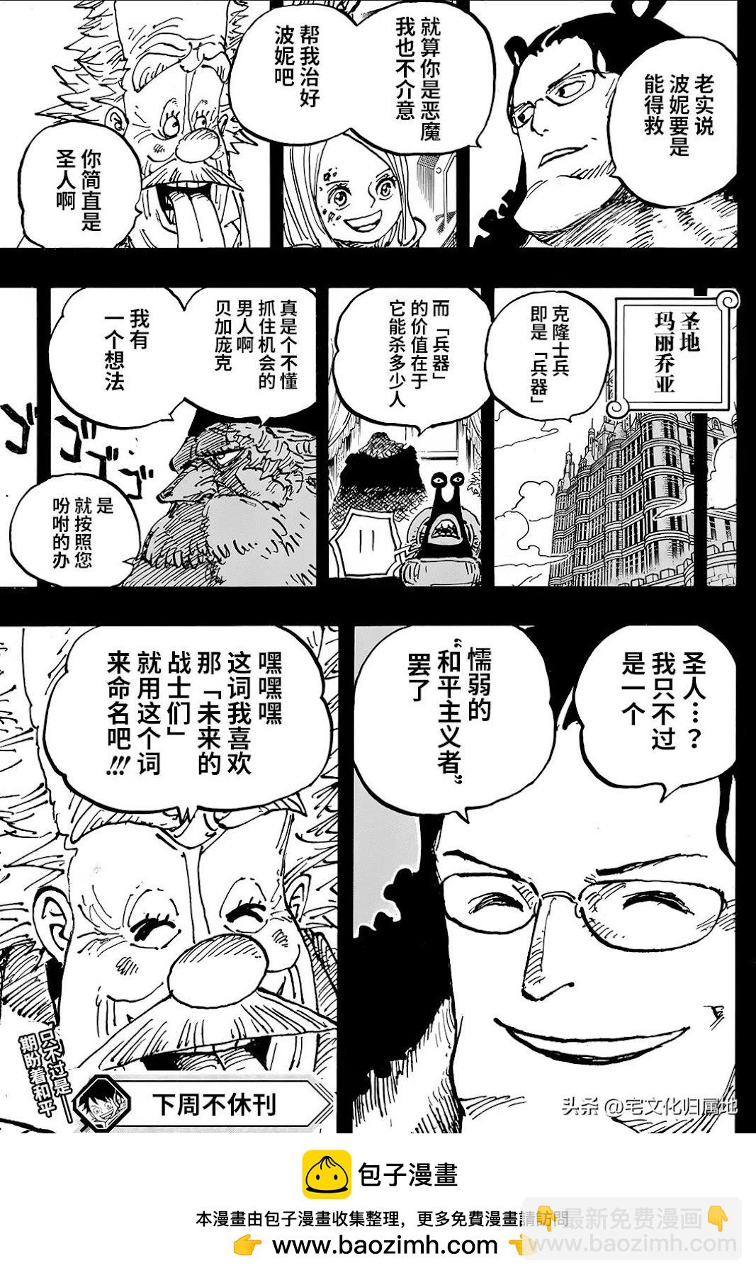 第1099话19