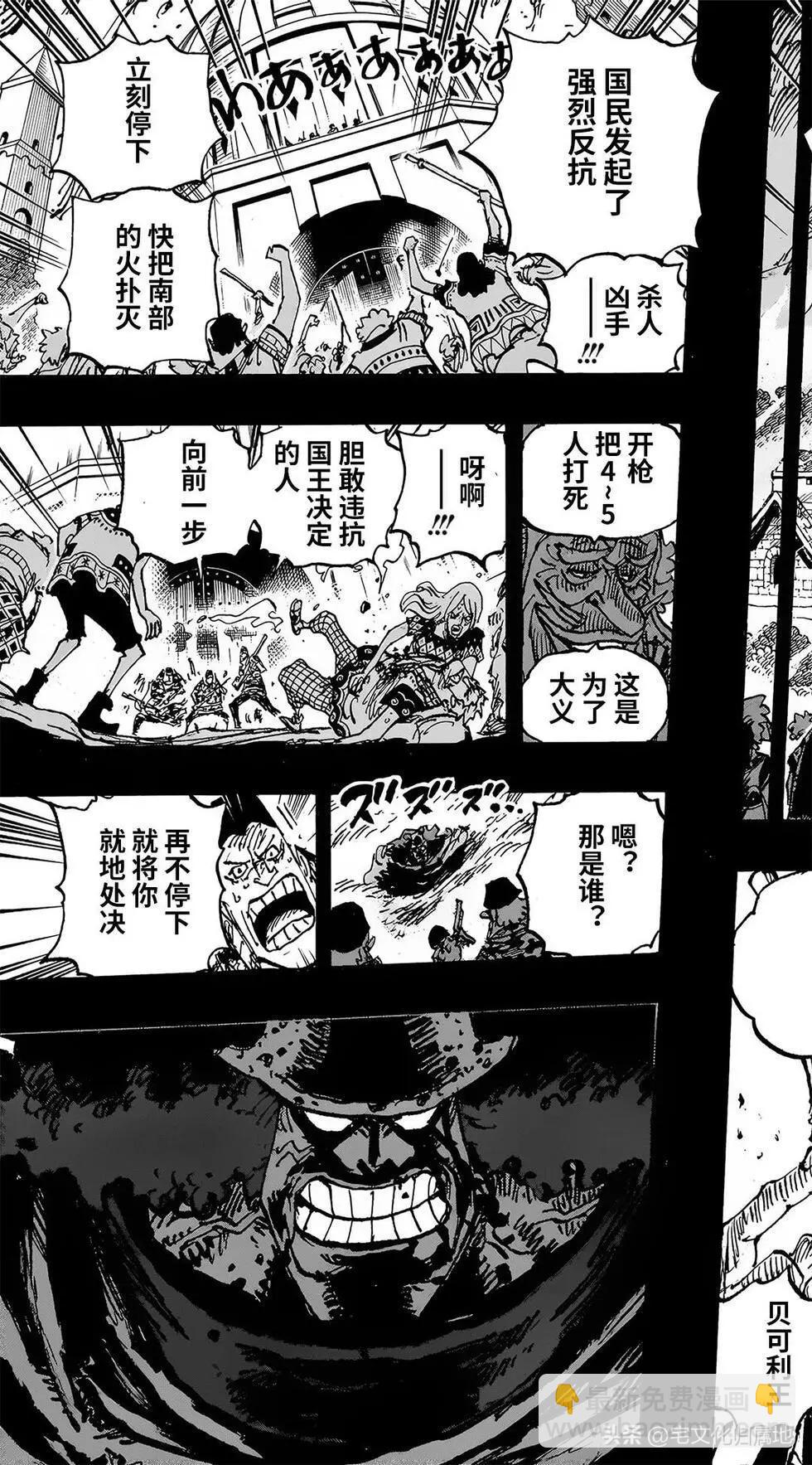 第1099话2
