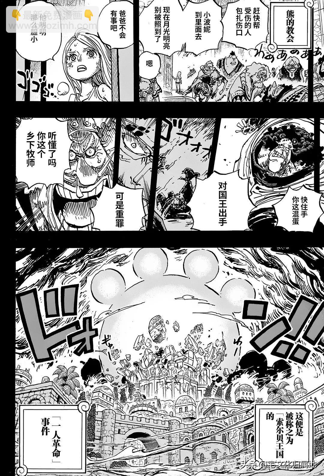 第1099话3